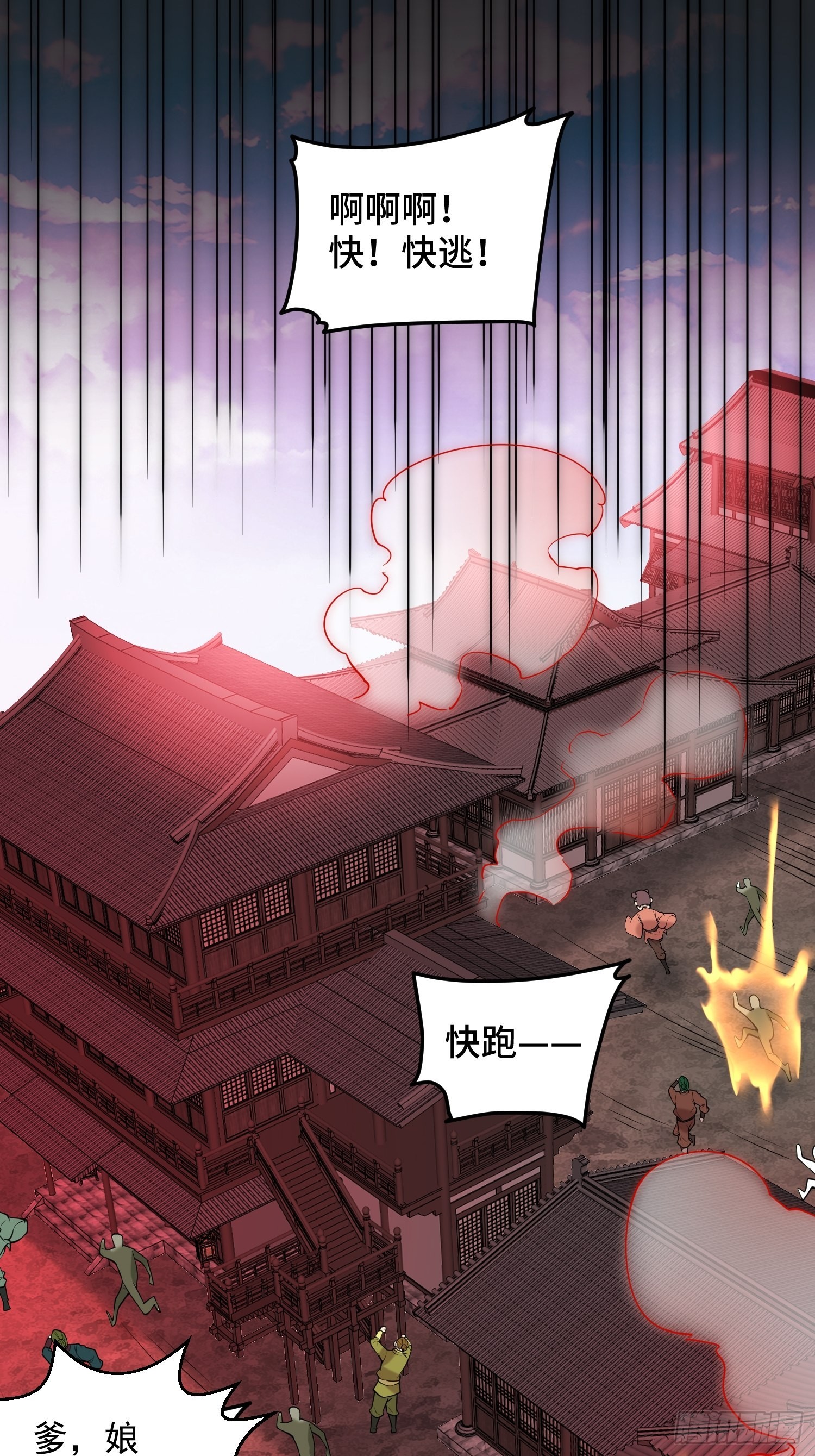 第52话 制裁陈长安！31