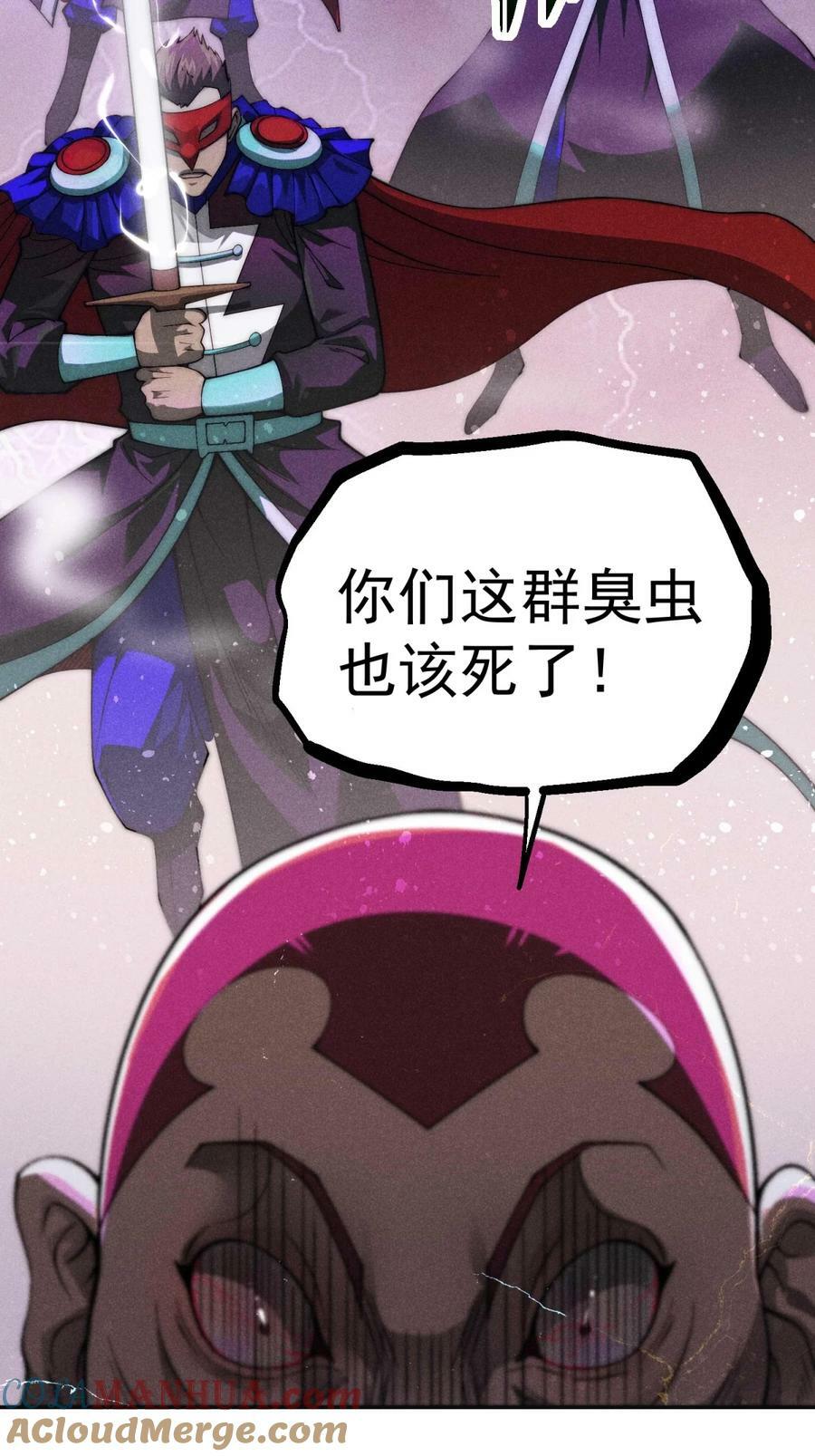 第92话 九天星罗衍阵84