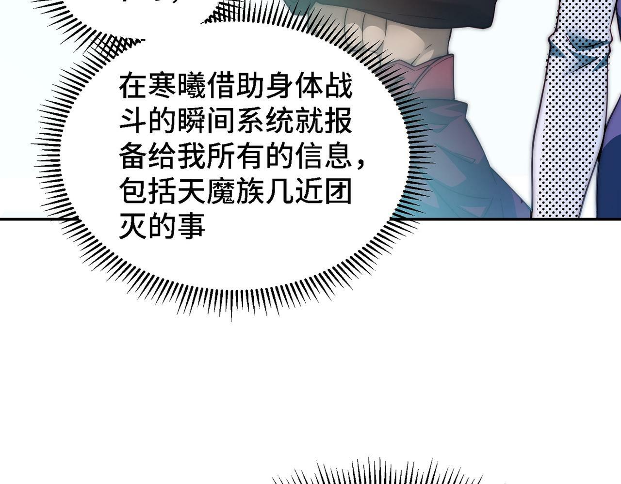 第86话 联手诛杀18