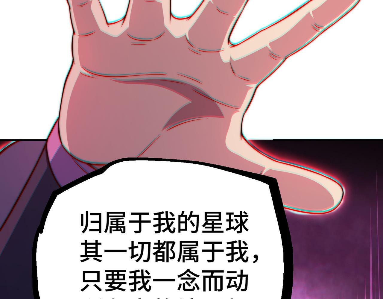 第91话 给我跪下！103