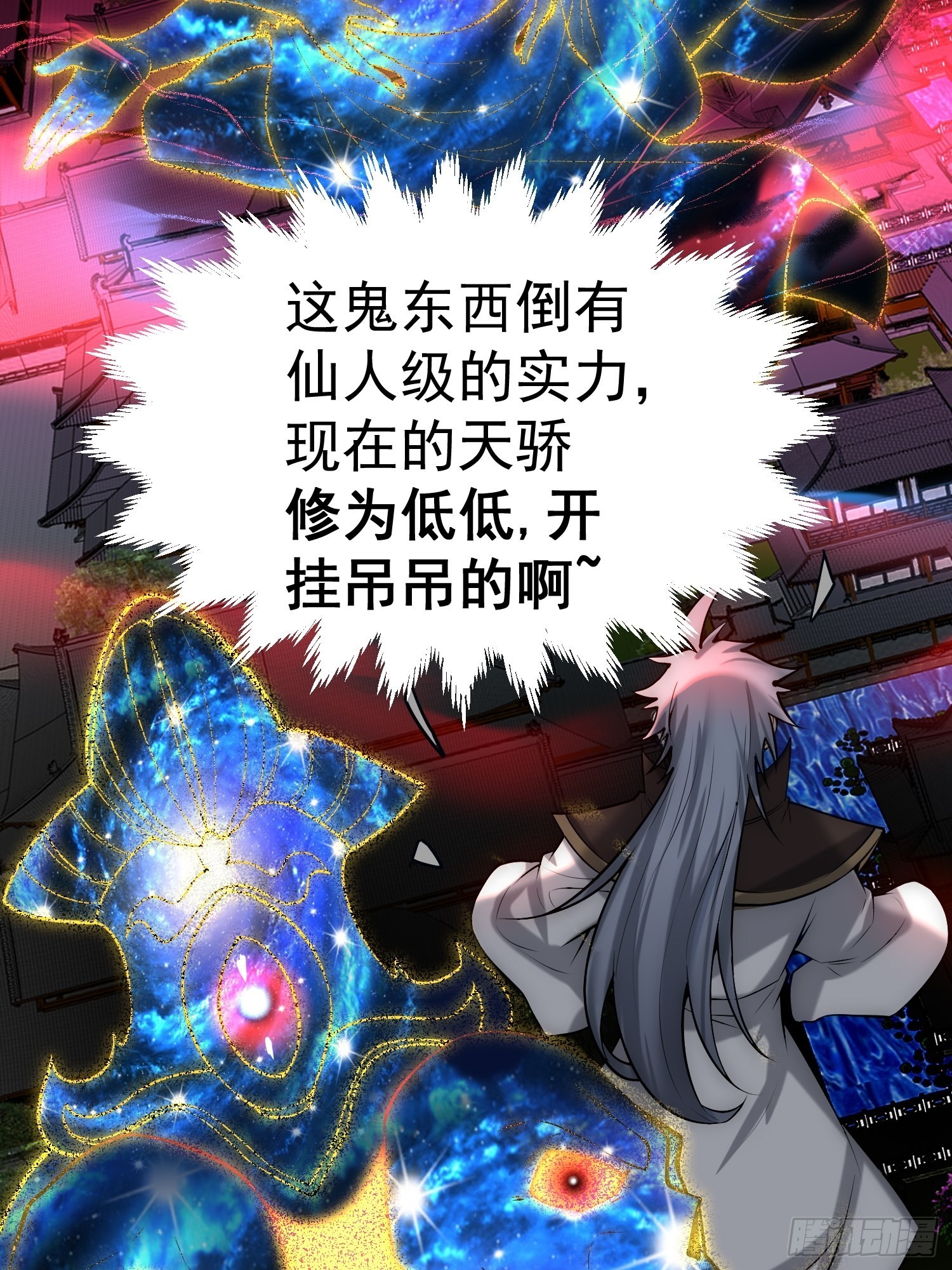 第47话 长安，一起洗澡吗？82