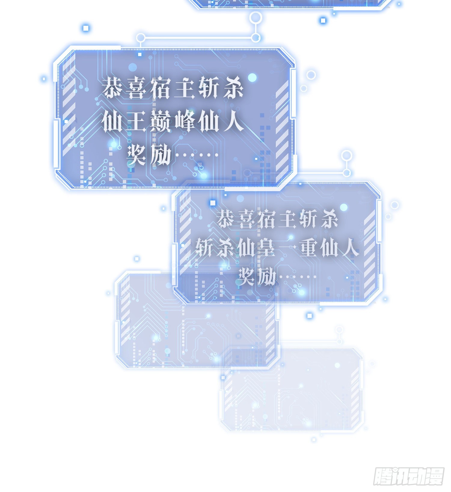 第59话 大闹仙域53