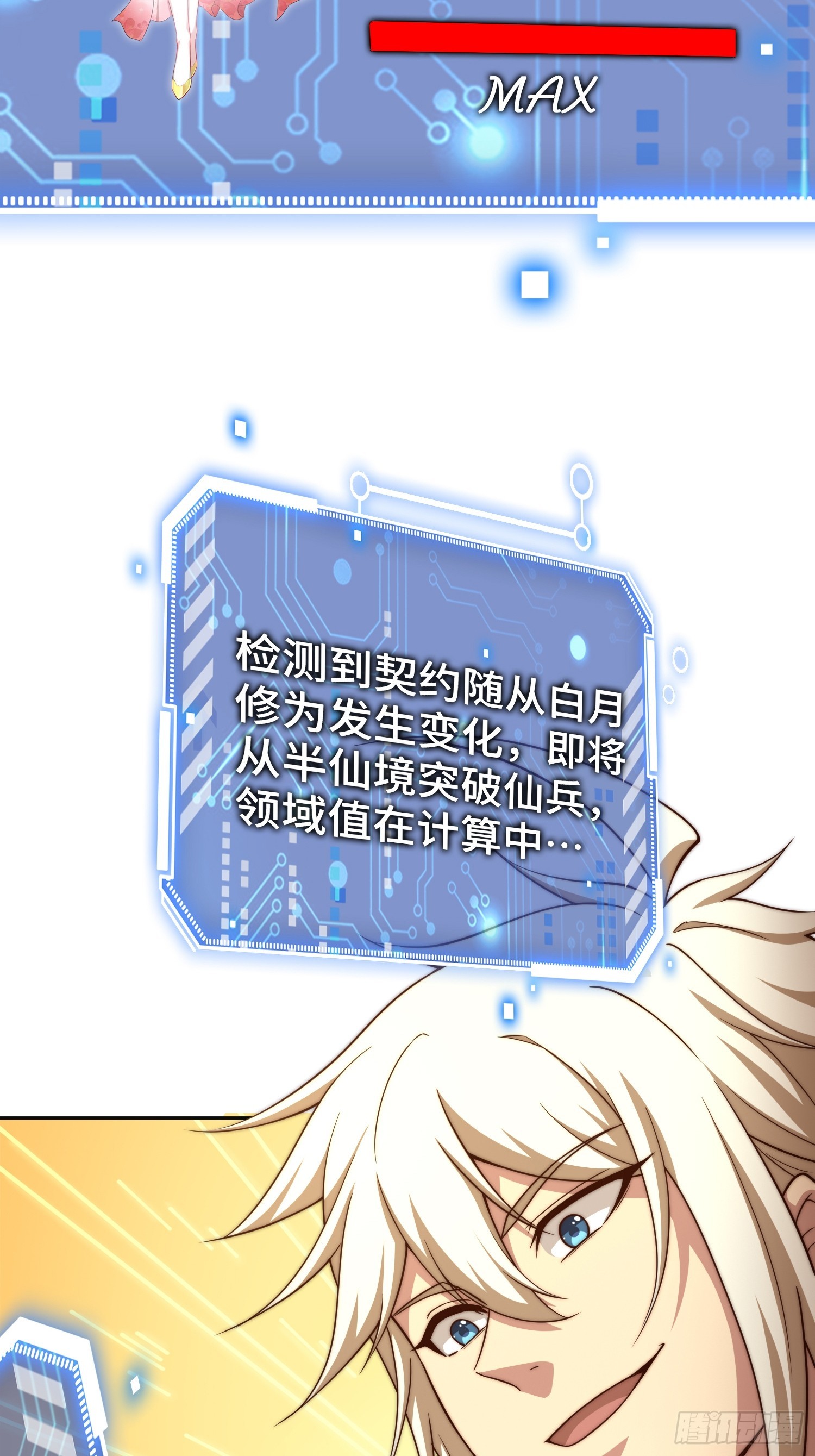 第67话 逆天神器的能力84