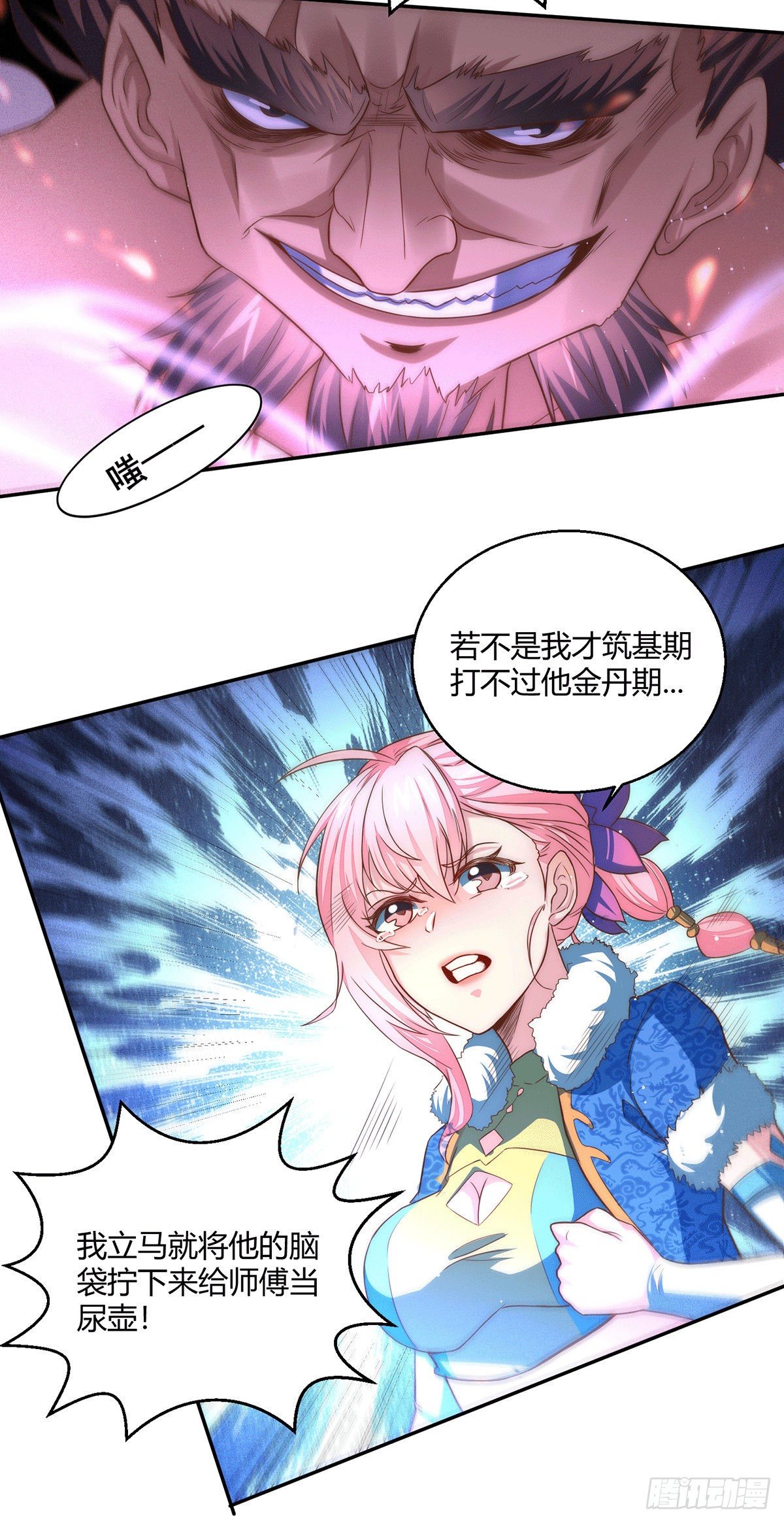第5话 金丹修士竟被压成练气期16
