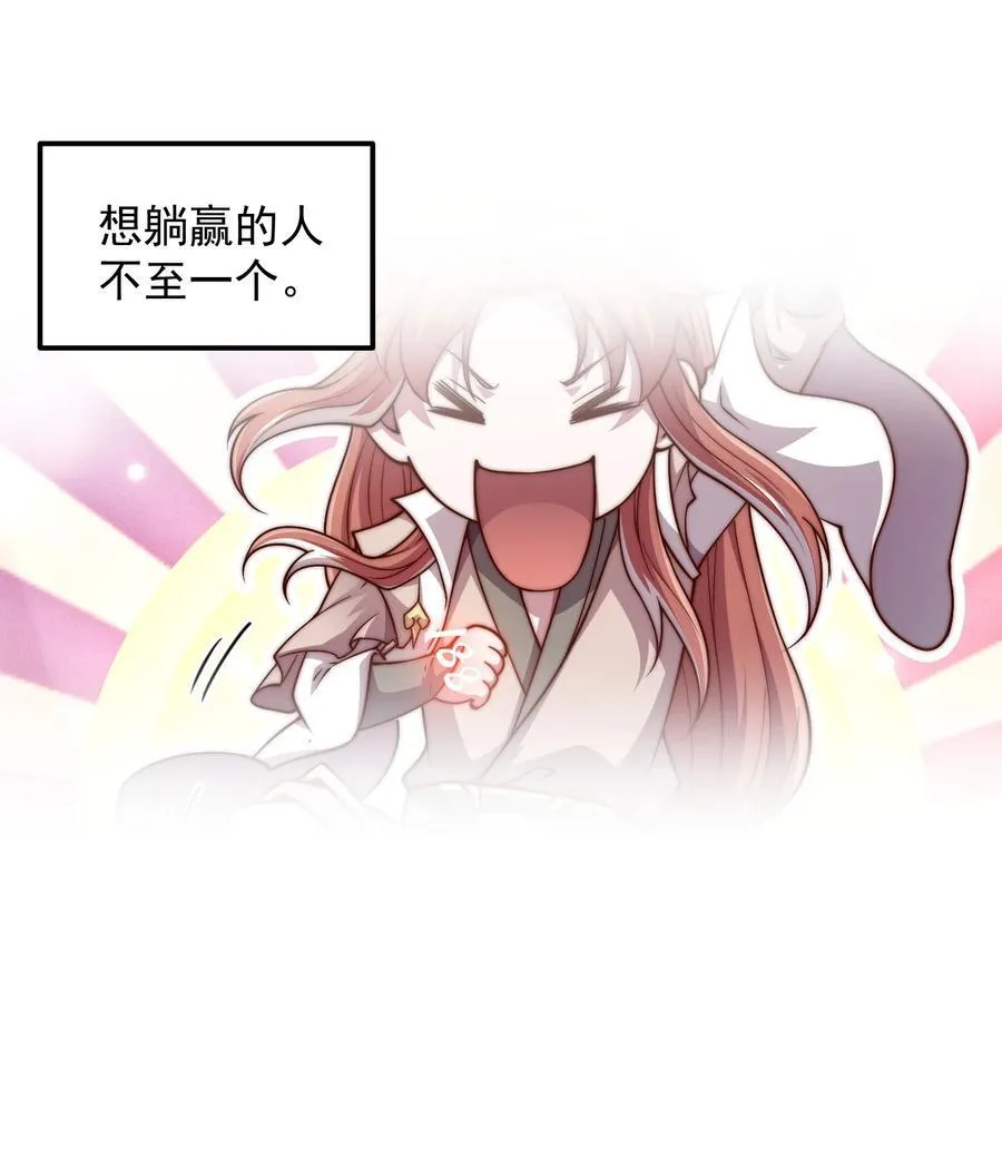 第114话 夺标（一）58