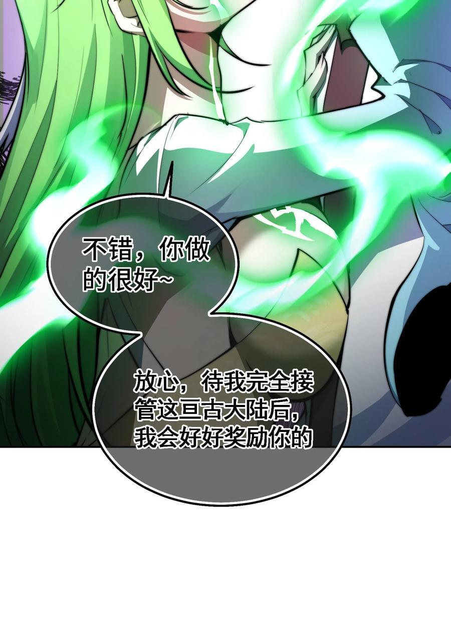 第94话 鹬蚌相争渔翁得利！53