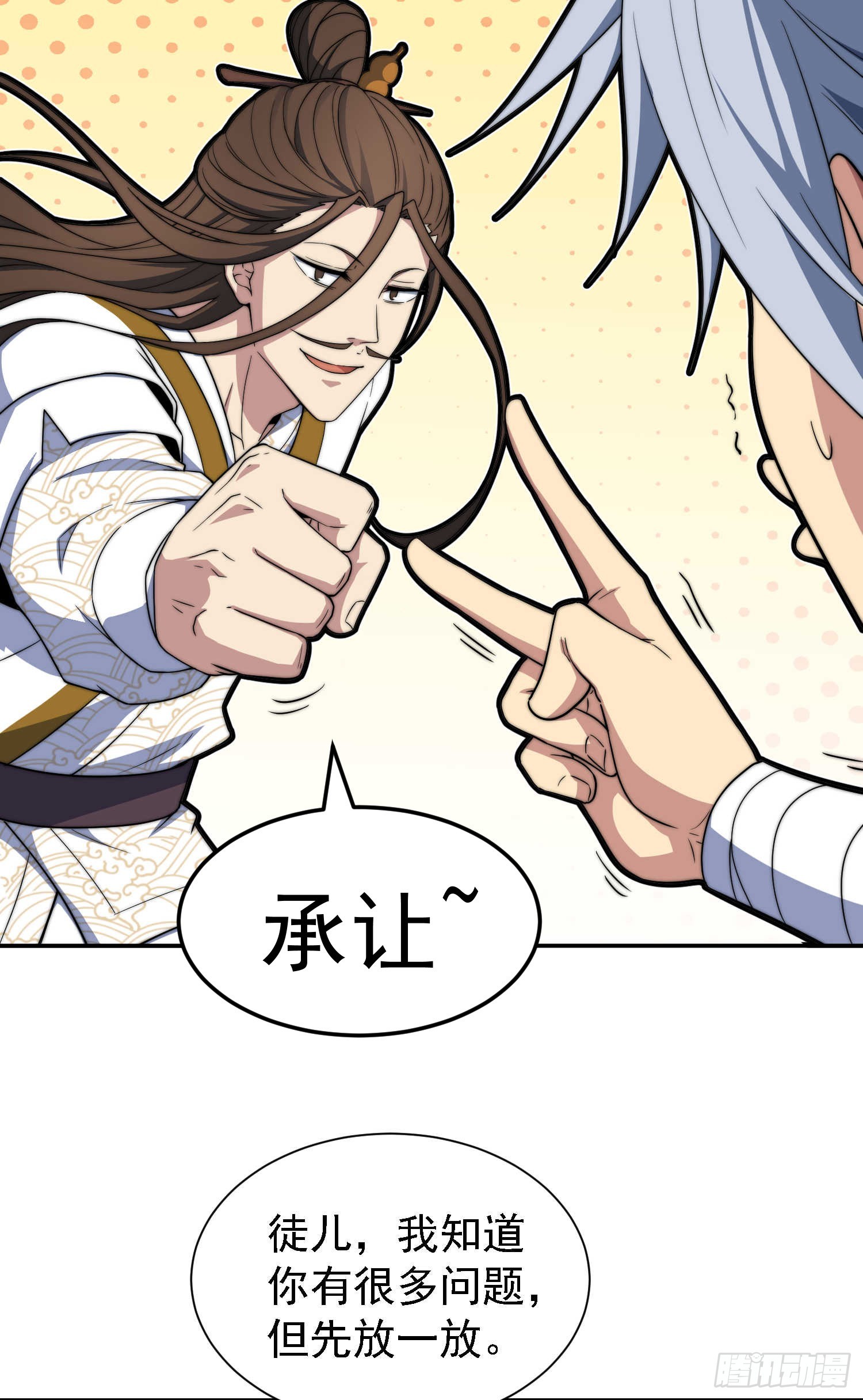 第64话 唤醒璇楚42