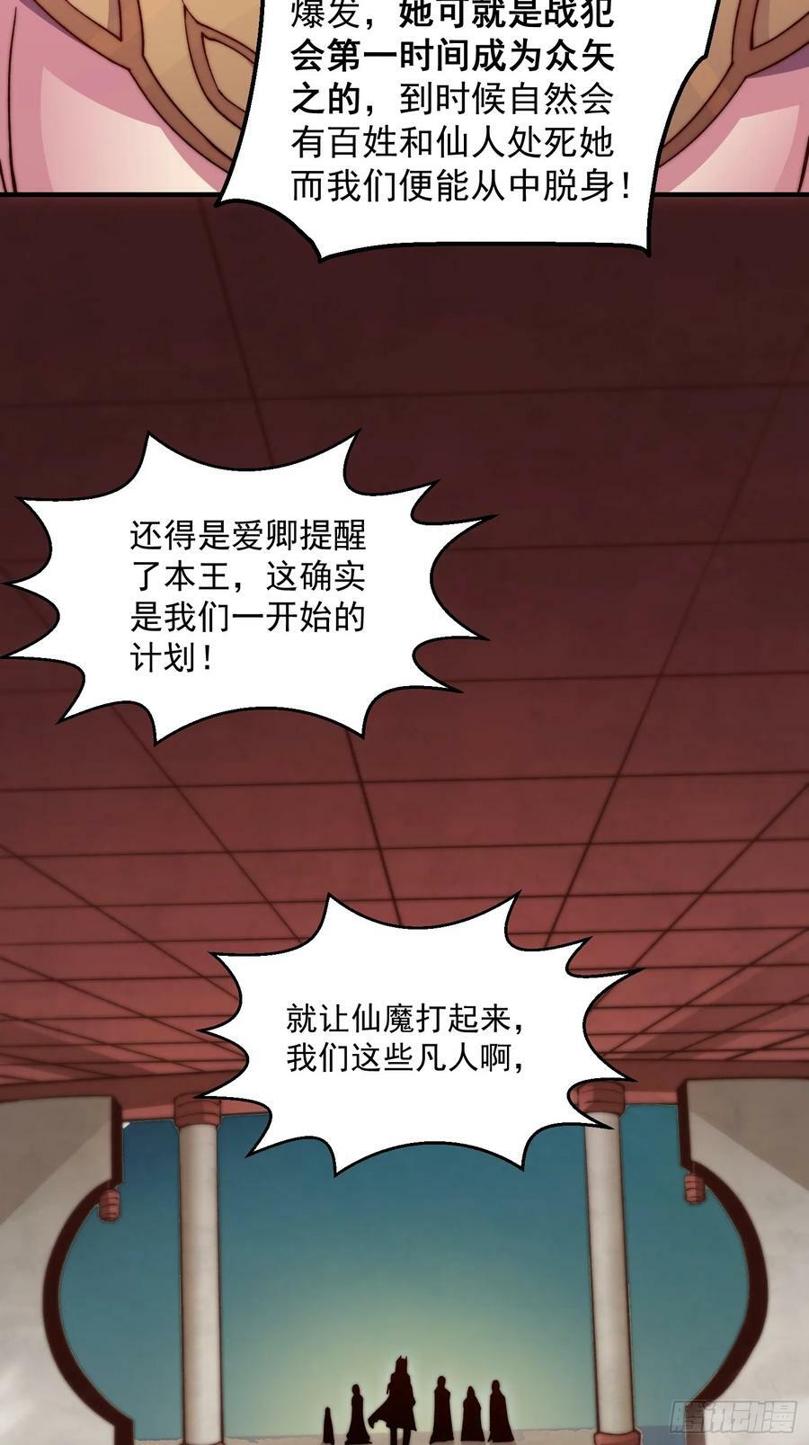 第81话 决斗场比斗20