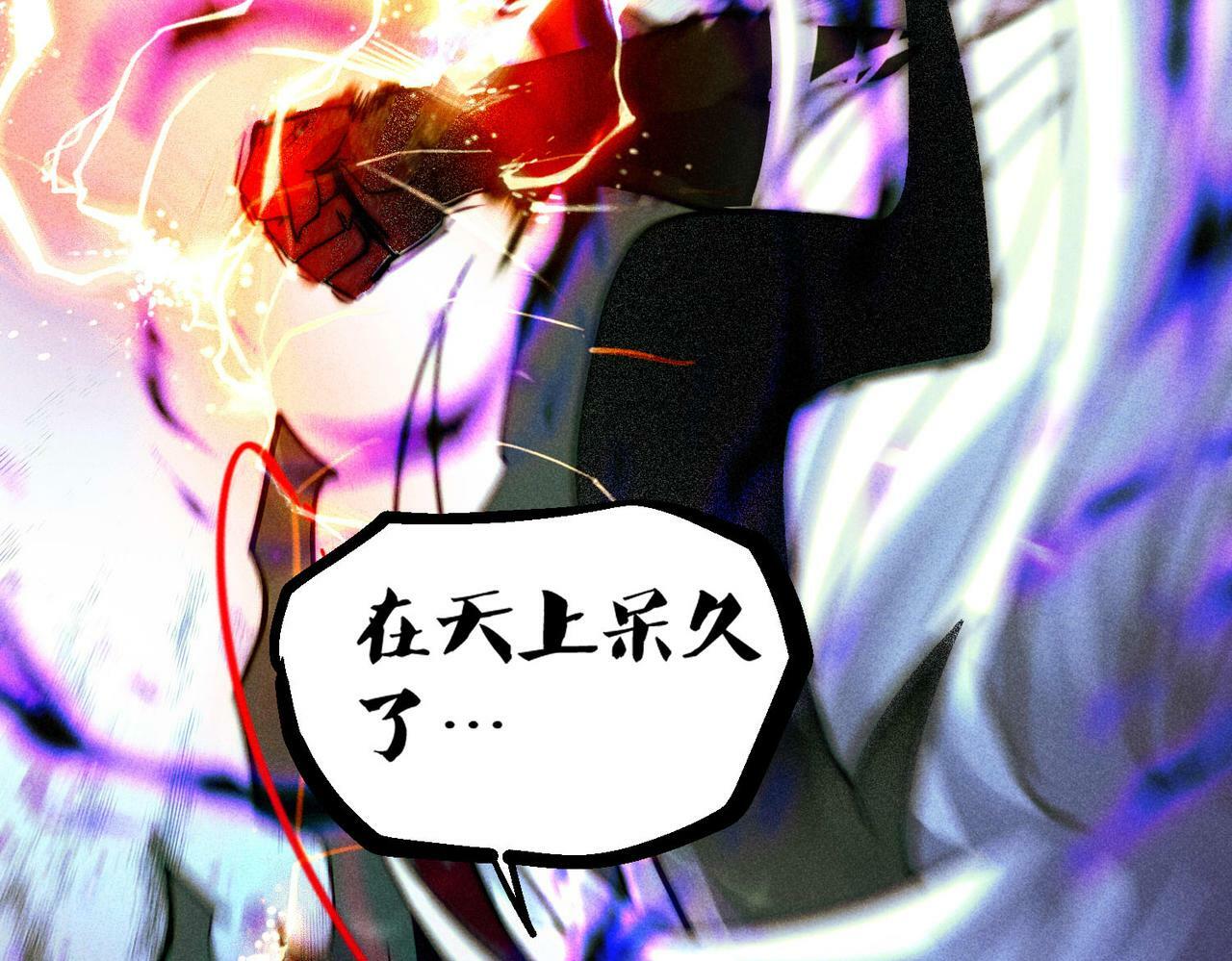 第91话 给我跪下！141
