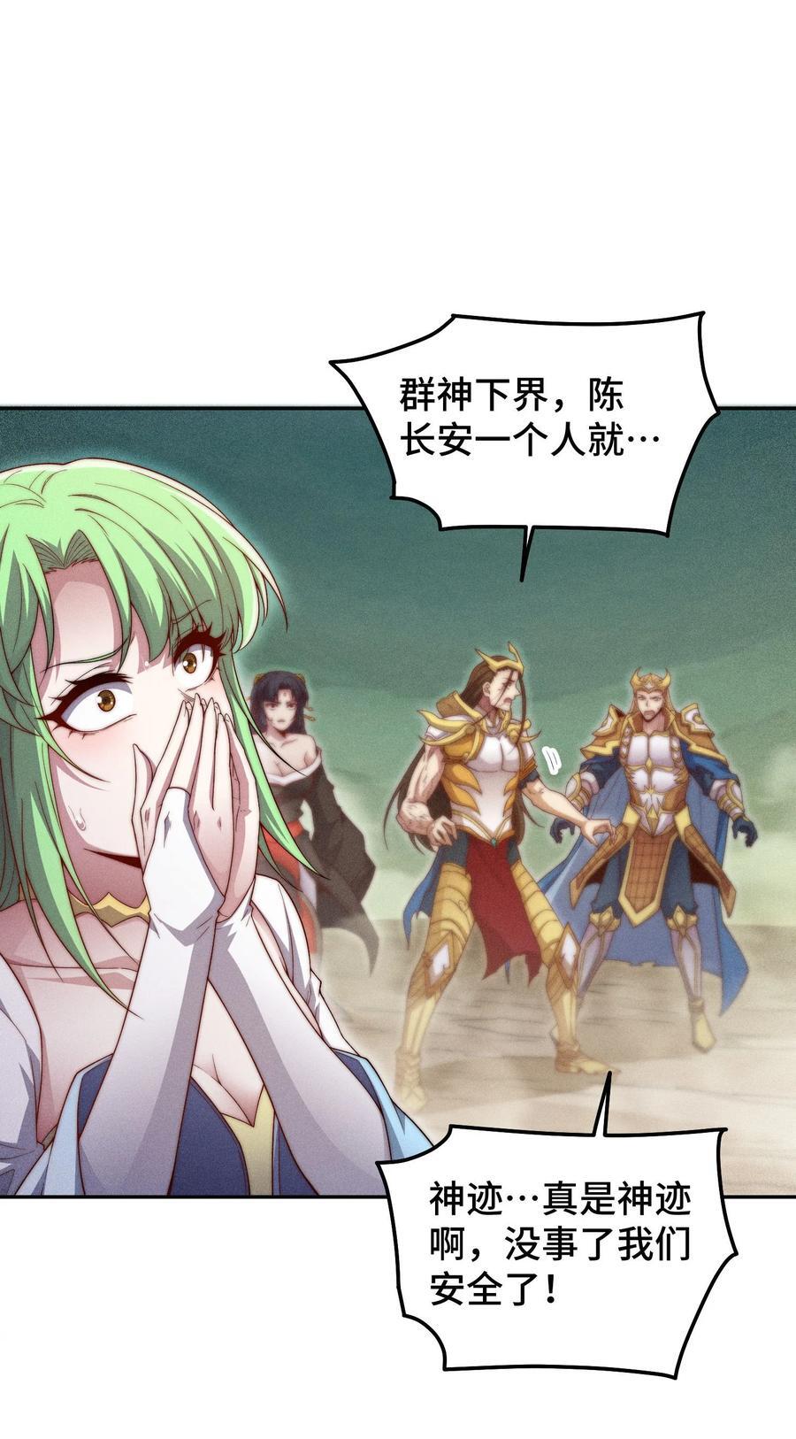 第98话 一力斩诸神41