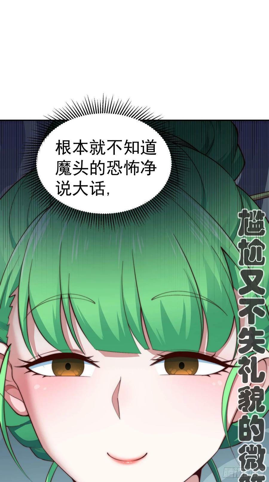 第73话 魔主降临！35
