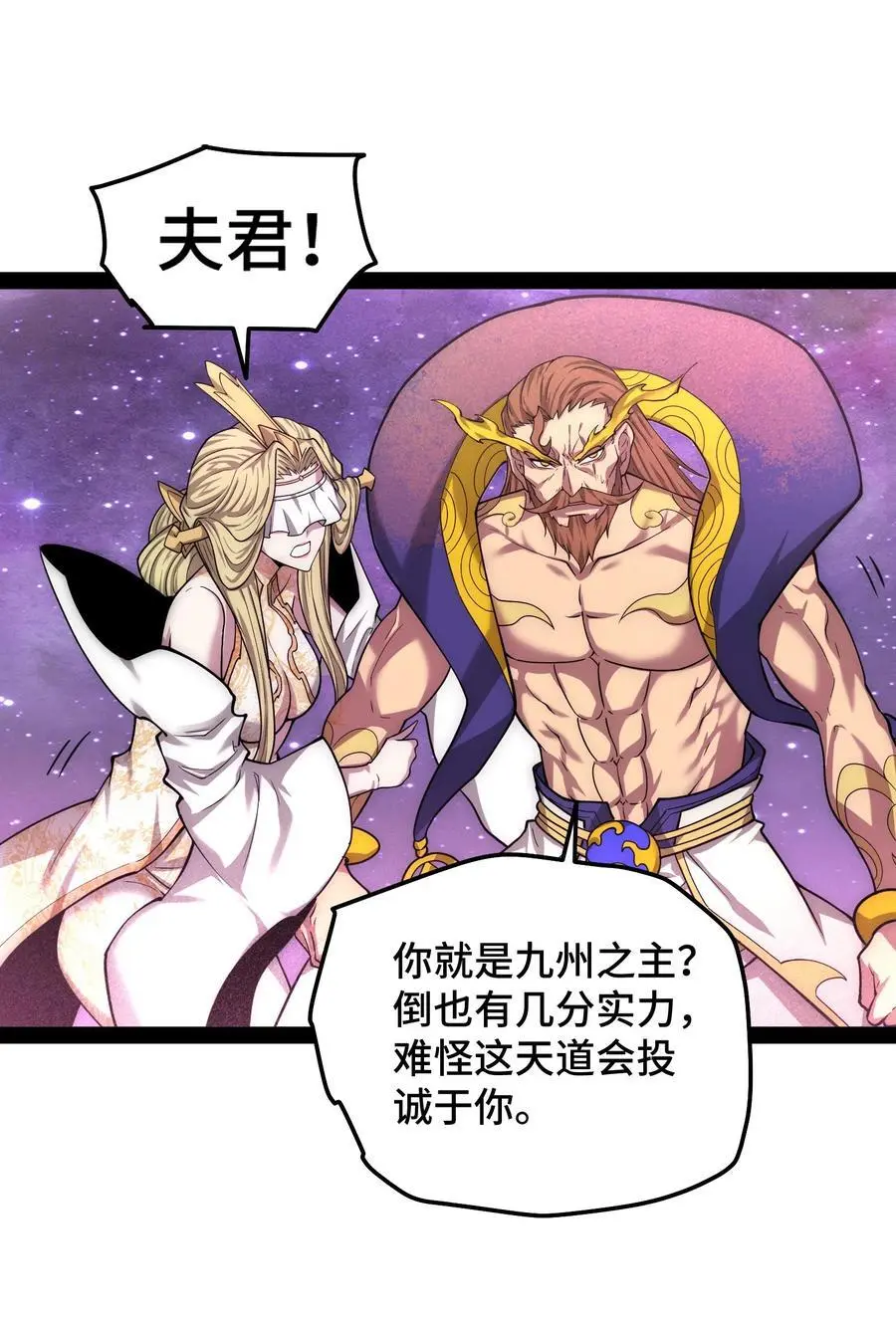 第108话 敢欺负我家天道？26