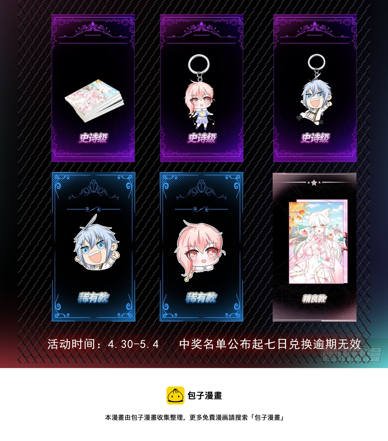 第34话 一个敢骗，一个敢抢61