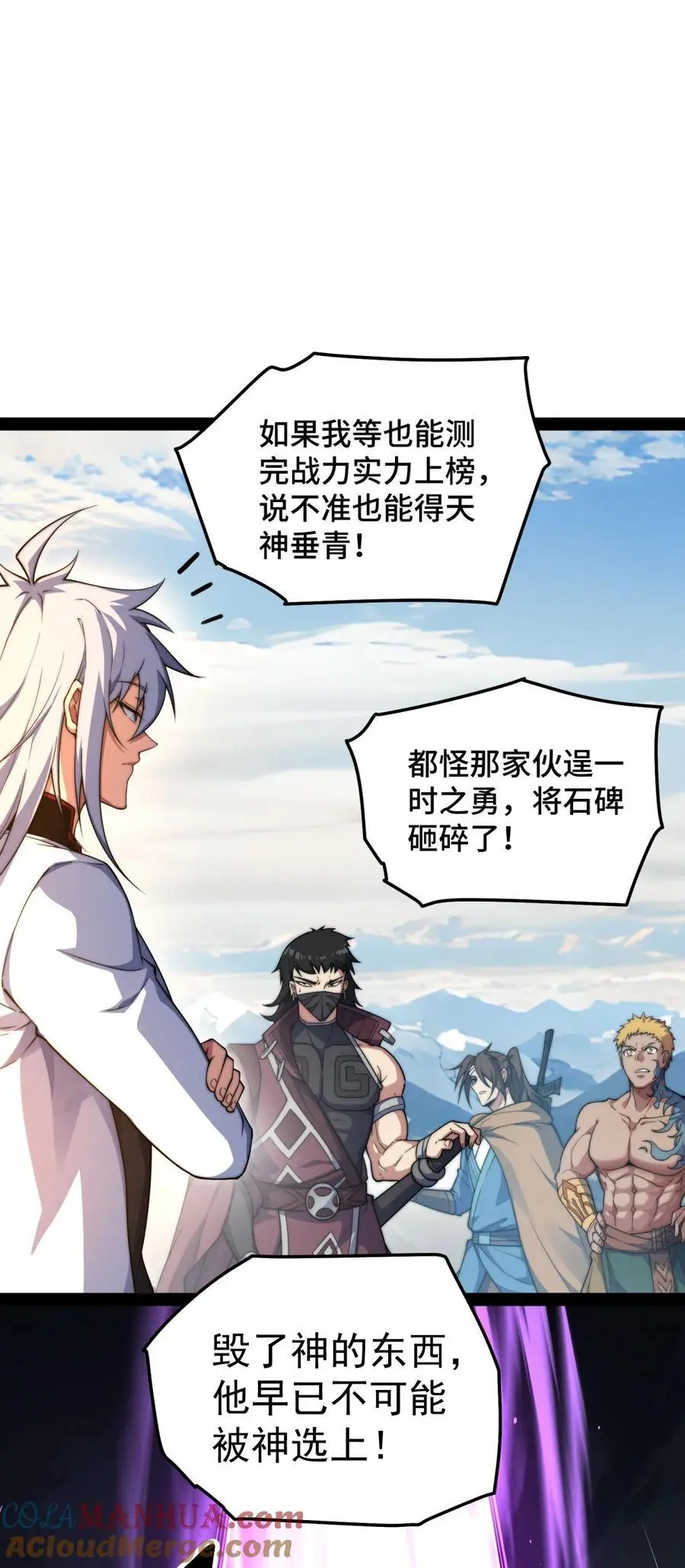 第111话 天神襄助18