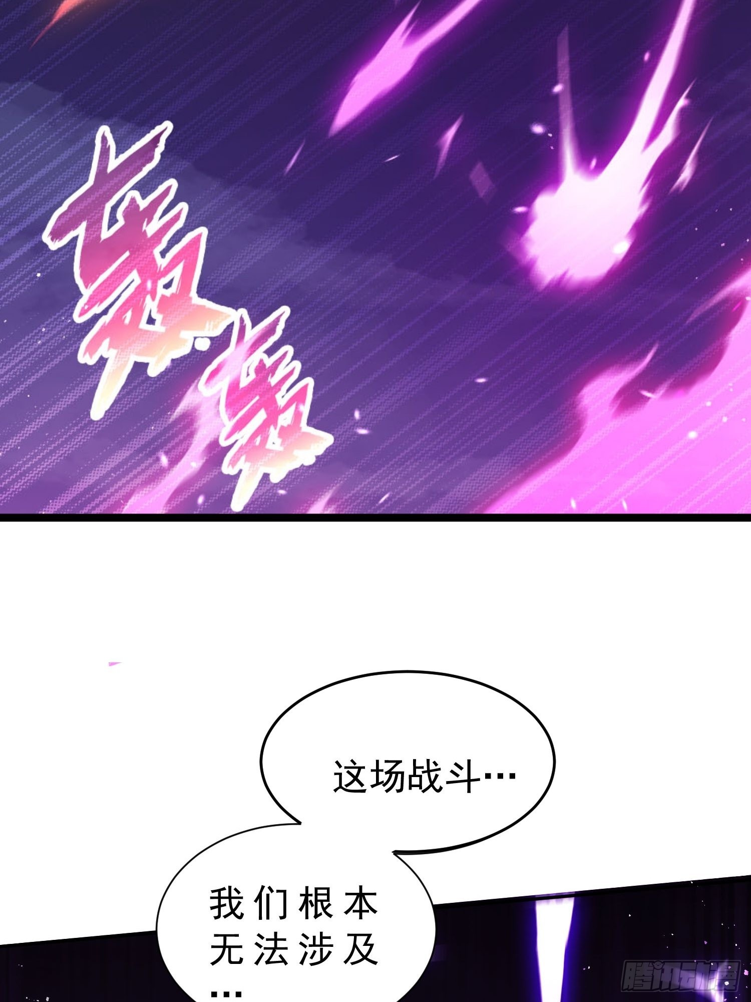 第54话 今日必杀你！5