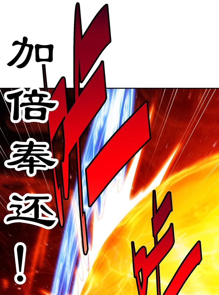 第99话 无敌于世87