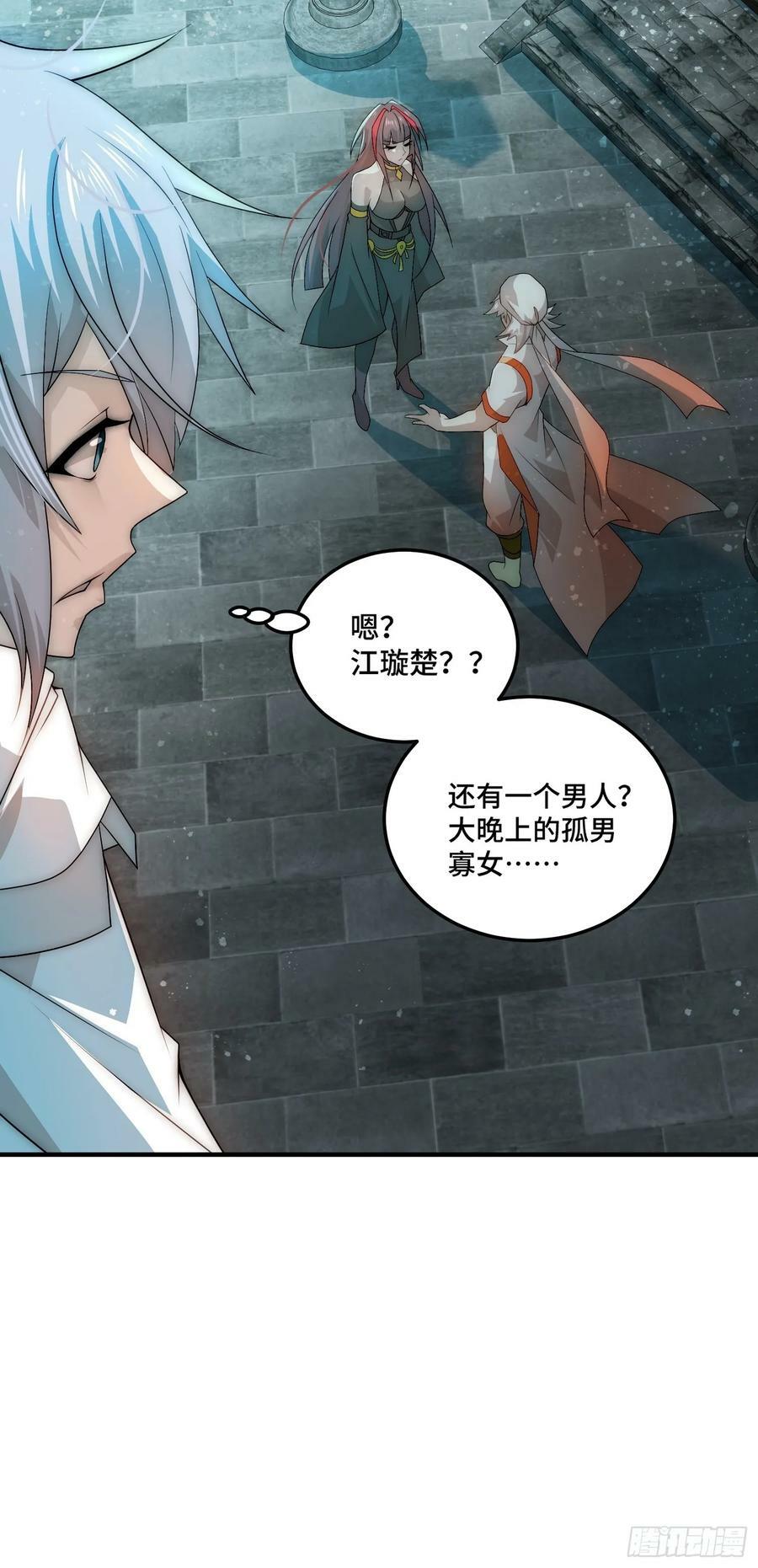 第44话 与仙子做交易23