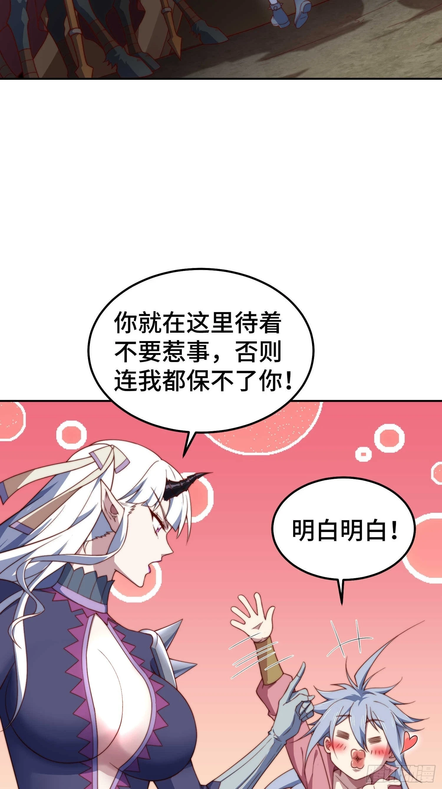 第71话 登徒子陈长安！25