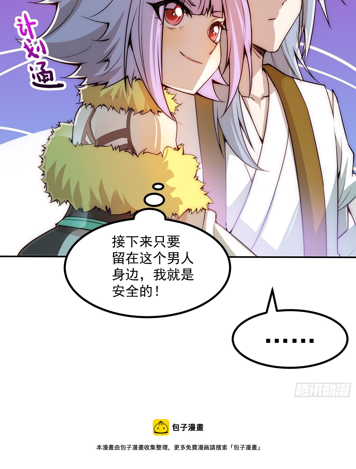 第24话 猫娘要当我老婆！28