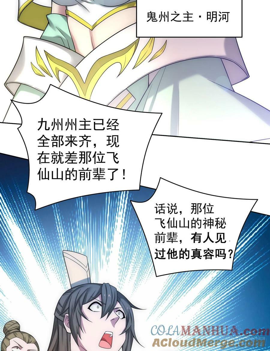 第32话 把衣服脱了！18