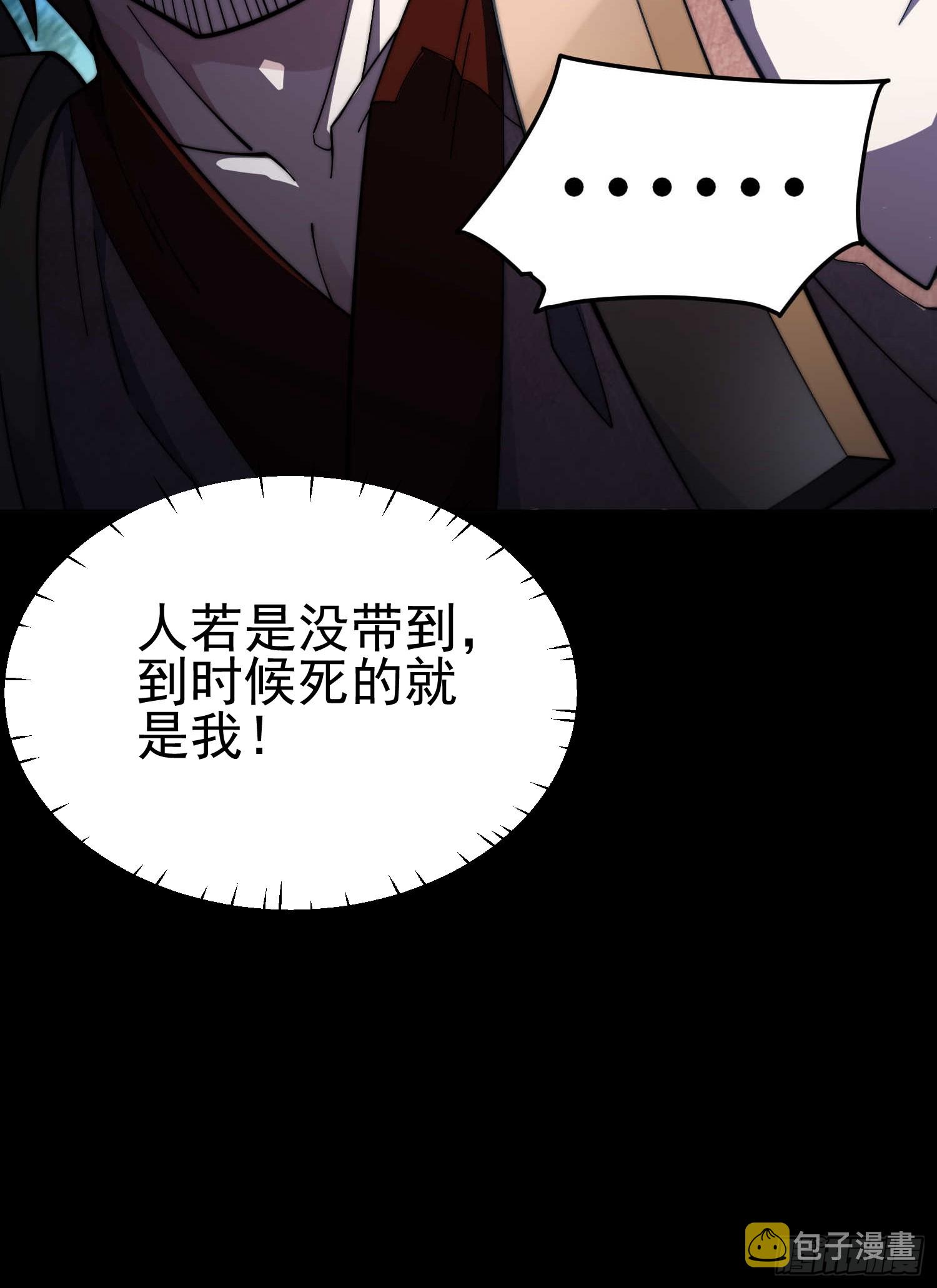 第66话 魔多之眼81
