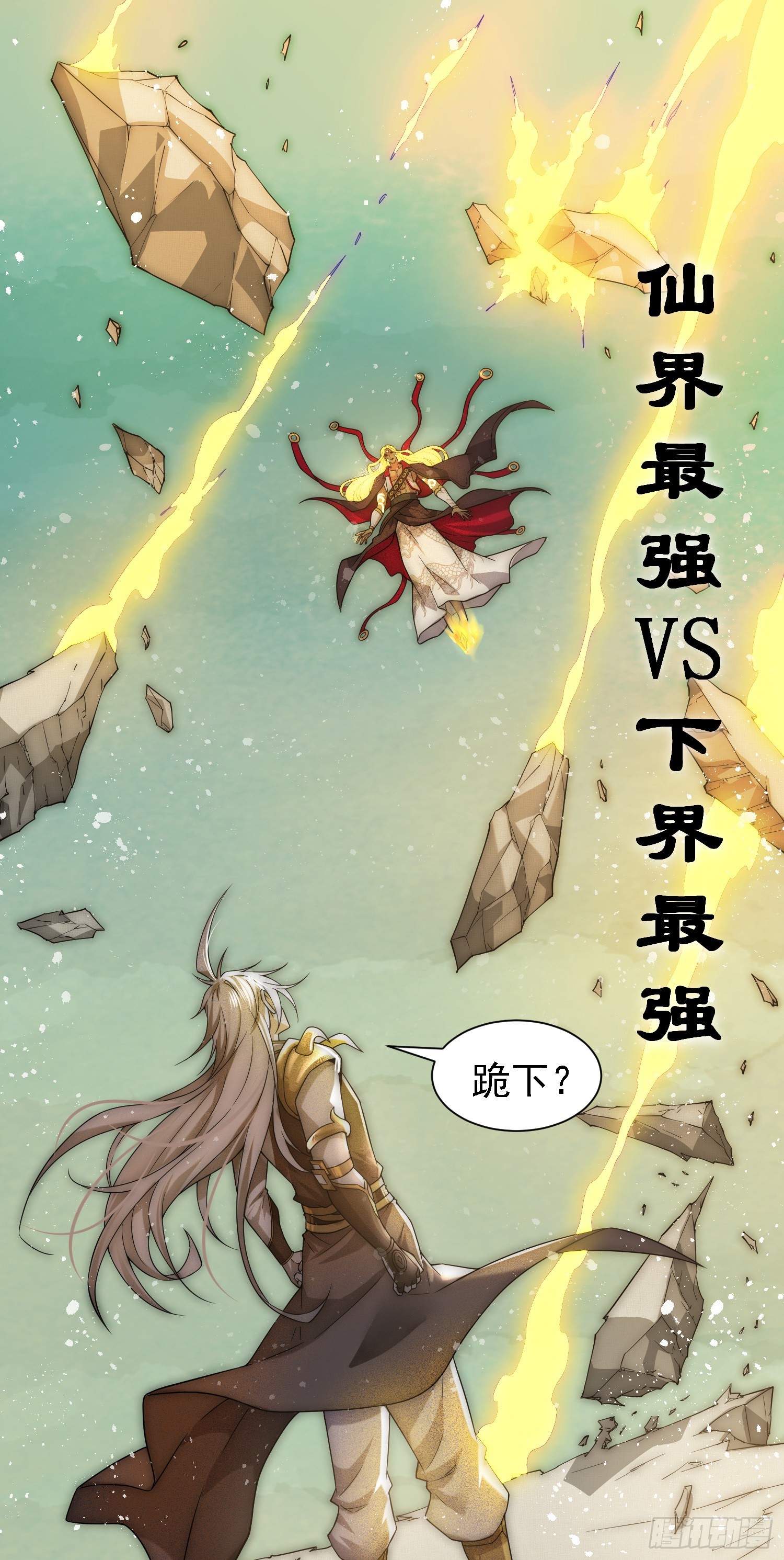 第63话 系统生气了1