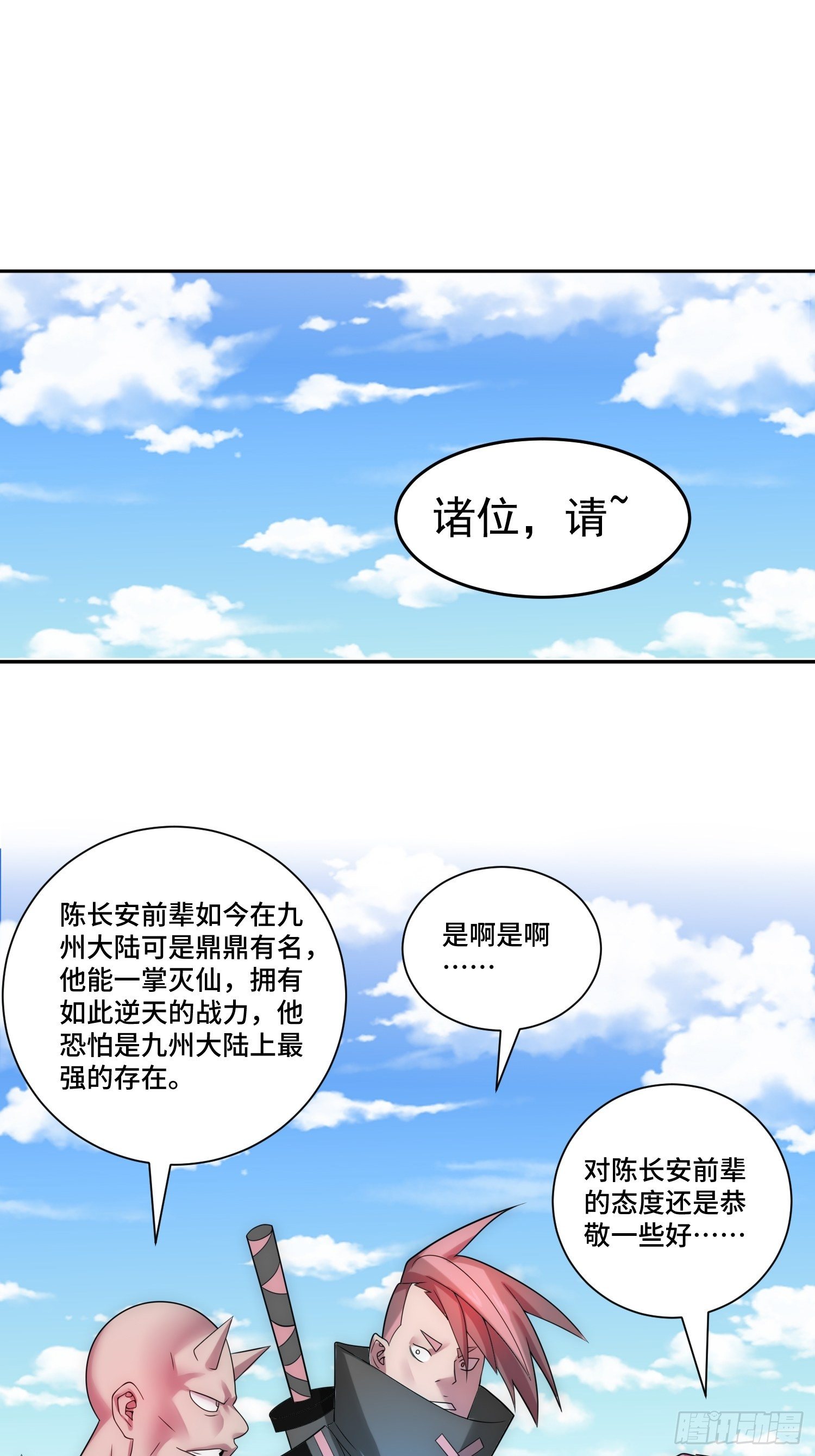 第33话 冒牌货竟是打工人！25