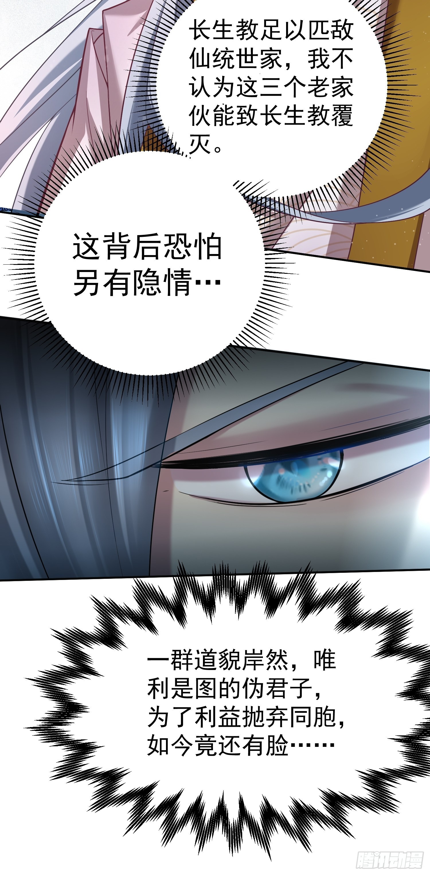 第36话 你们也配审讯我？22