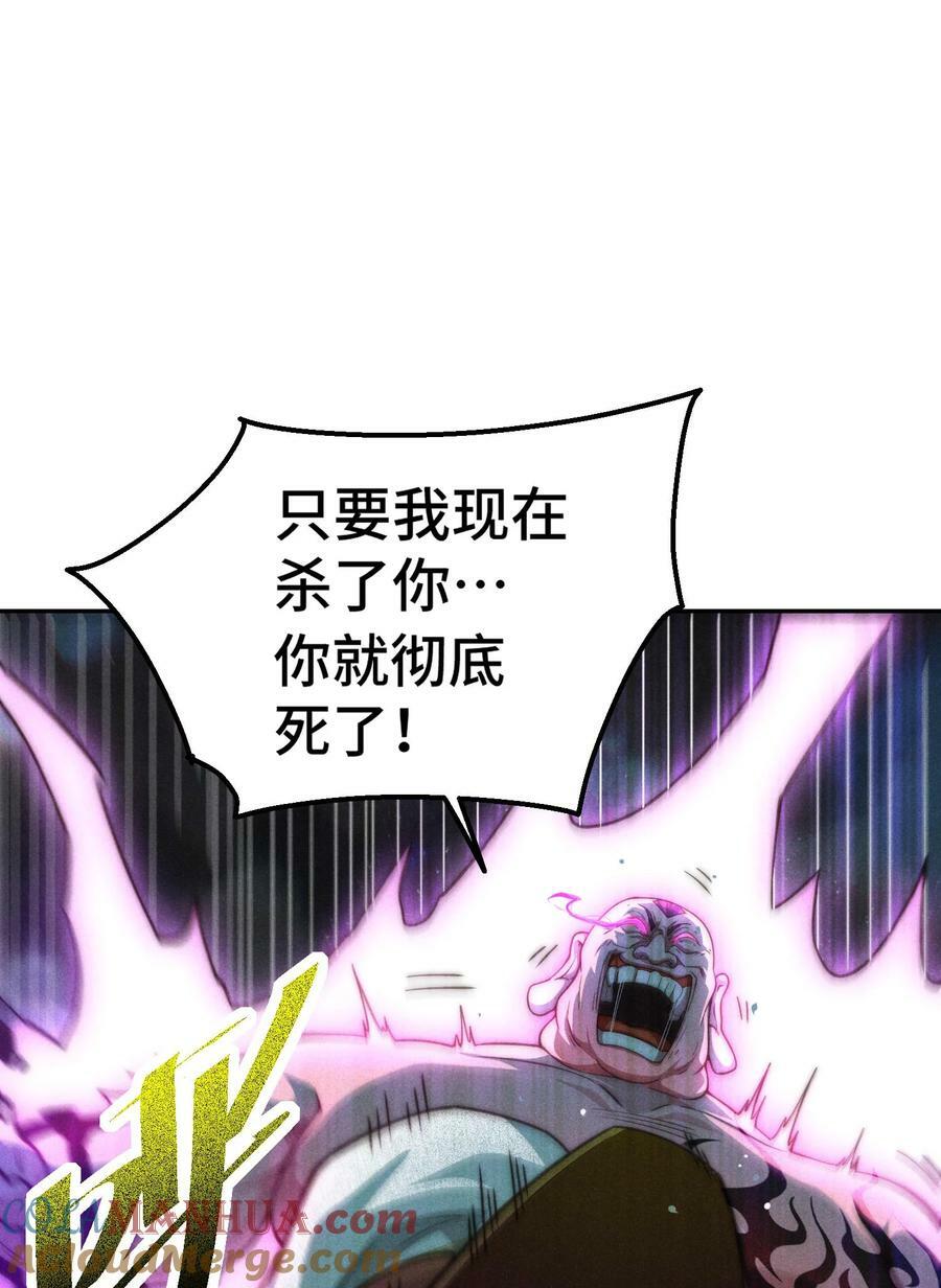第93话 弑神48