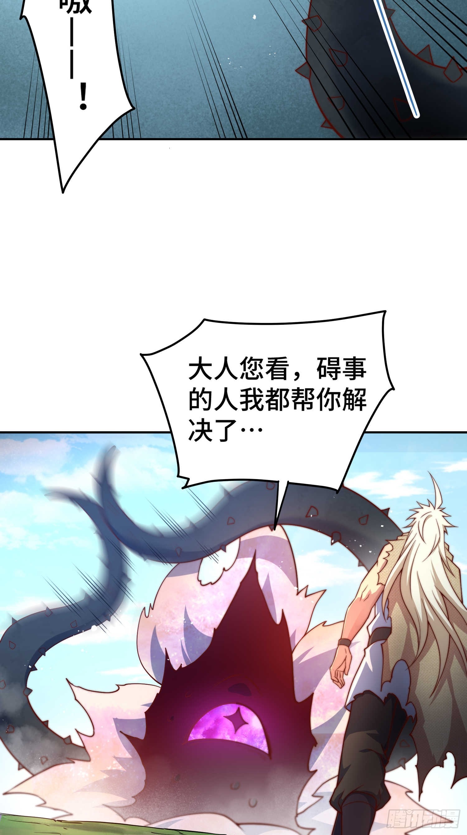 第68话 真假陈长安38