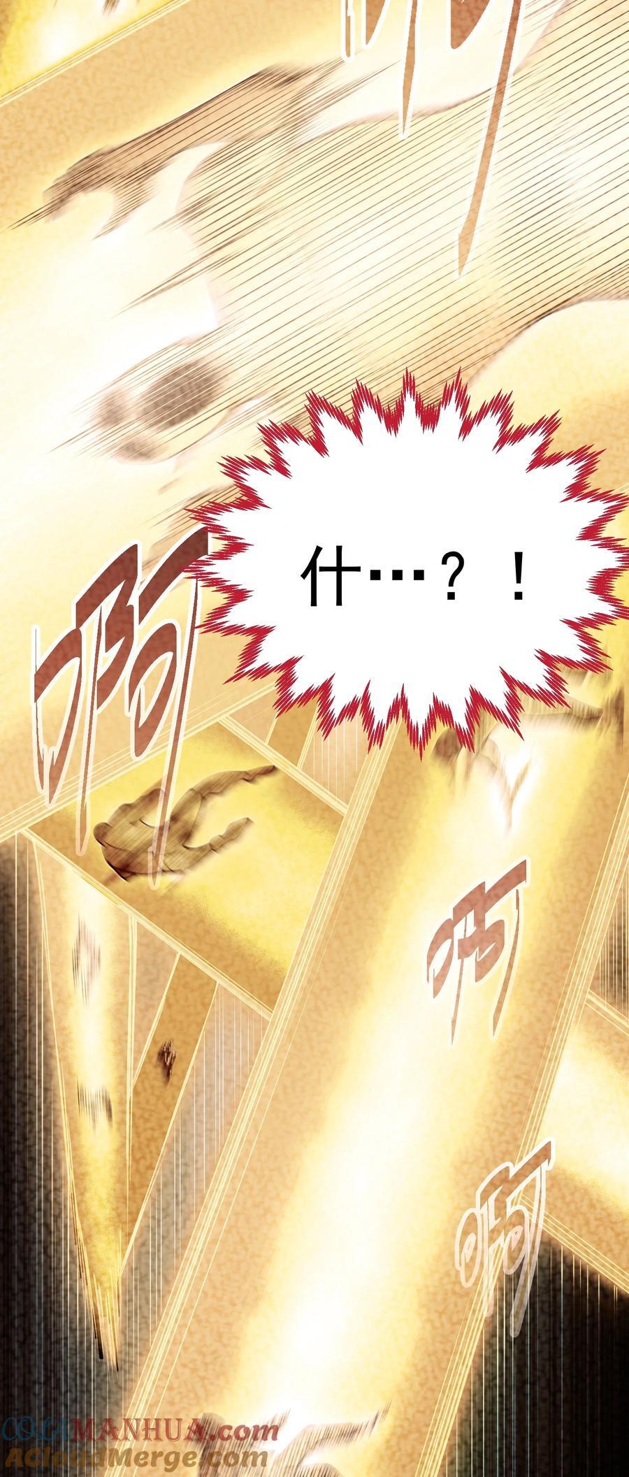 第98话 一力斩诸神45