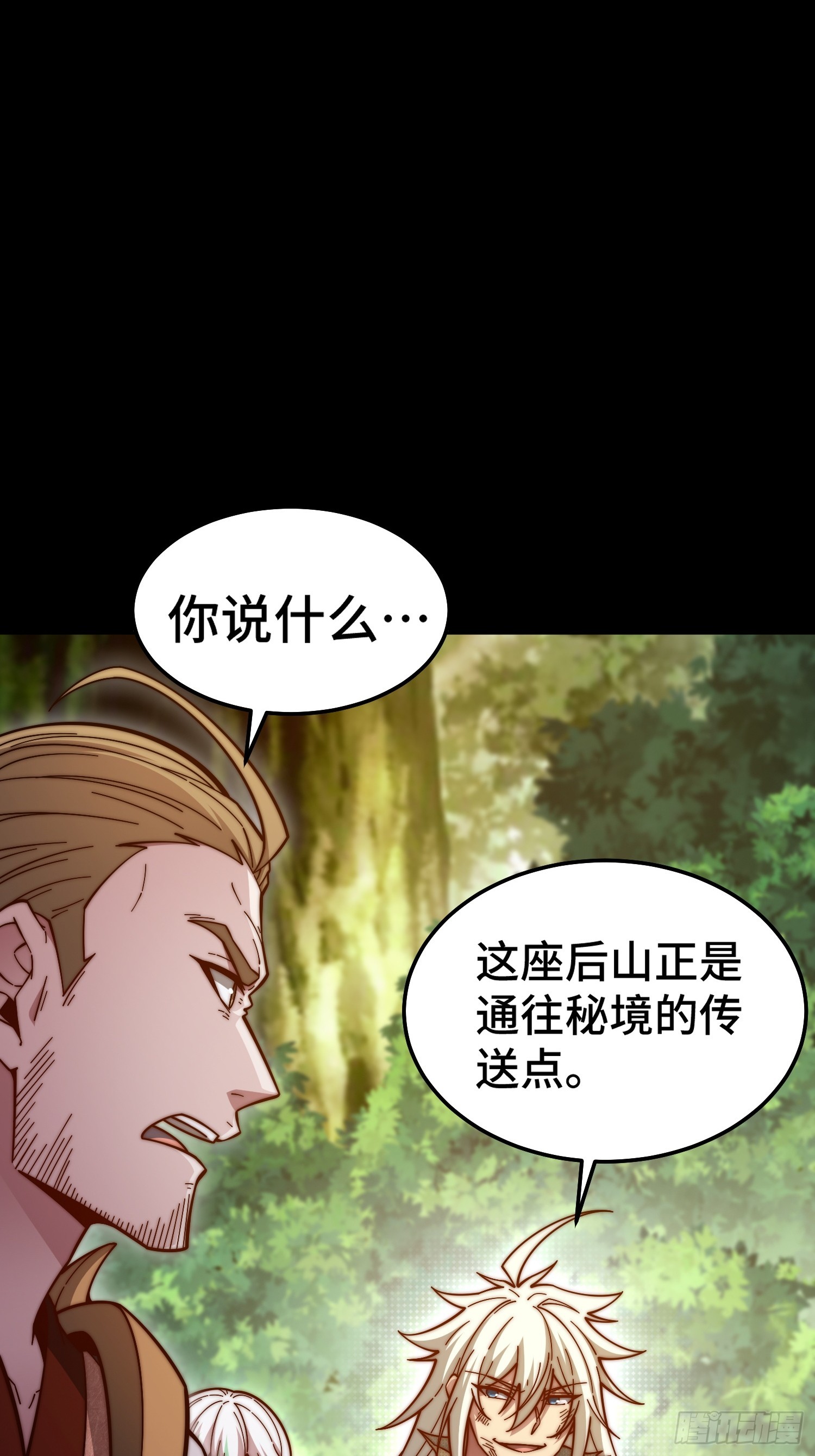 第66话 魔多之眼54