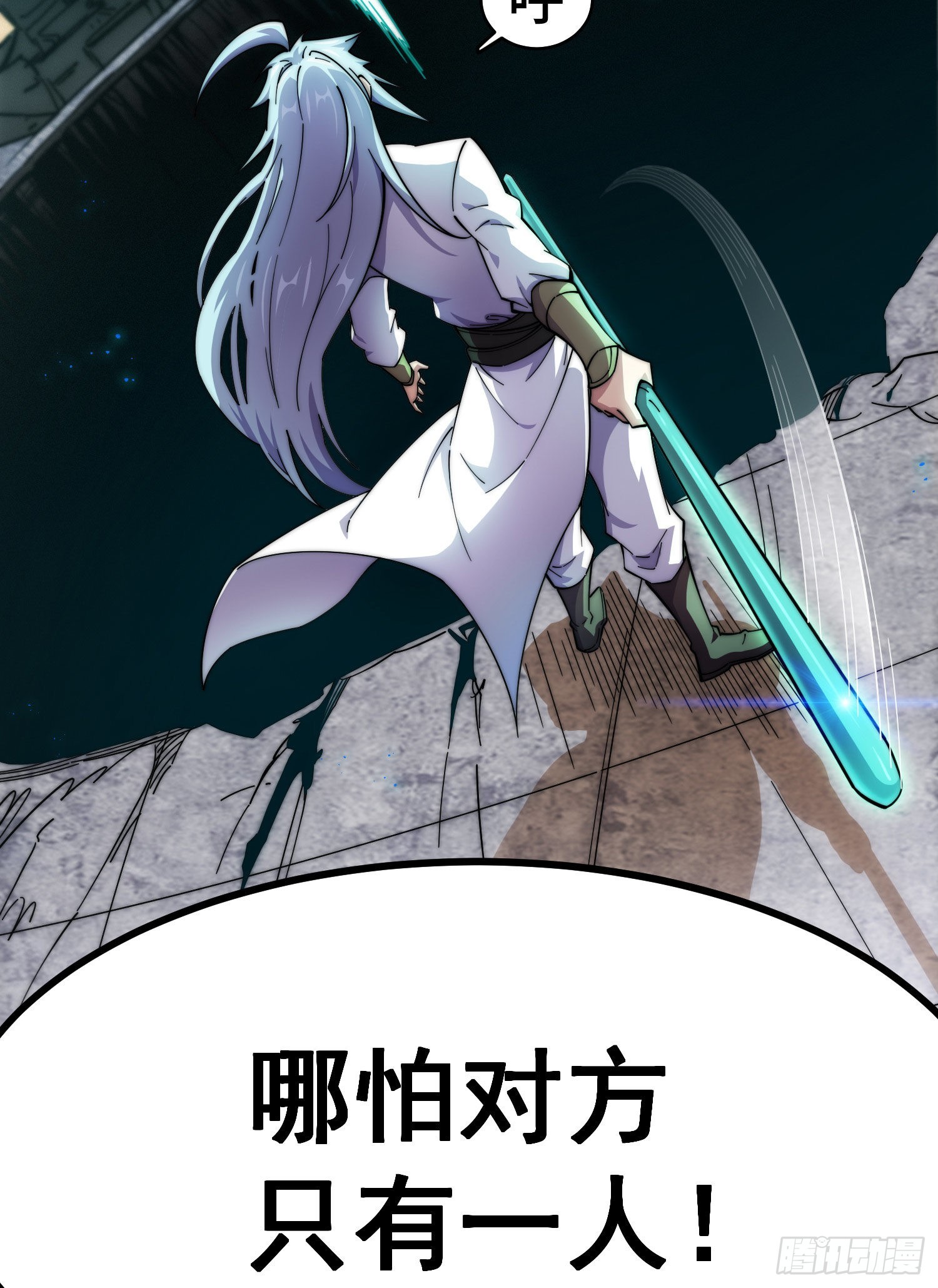 第59话 大闹仙域113