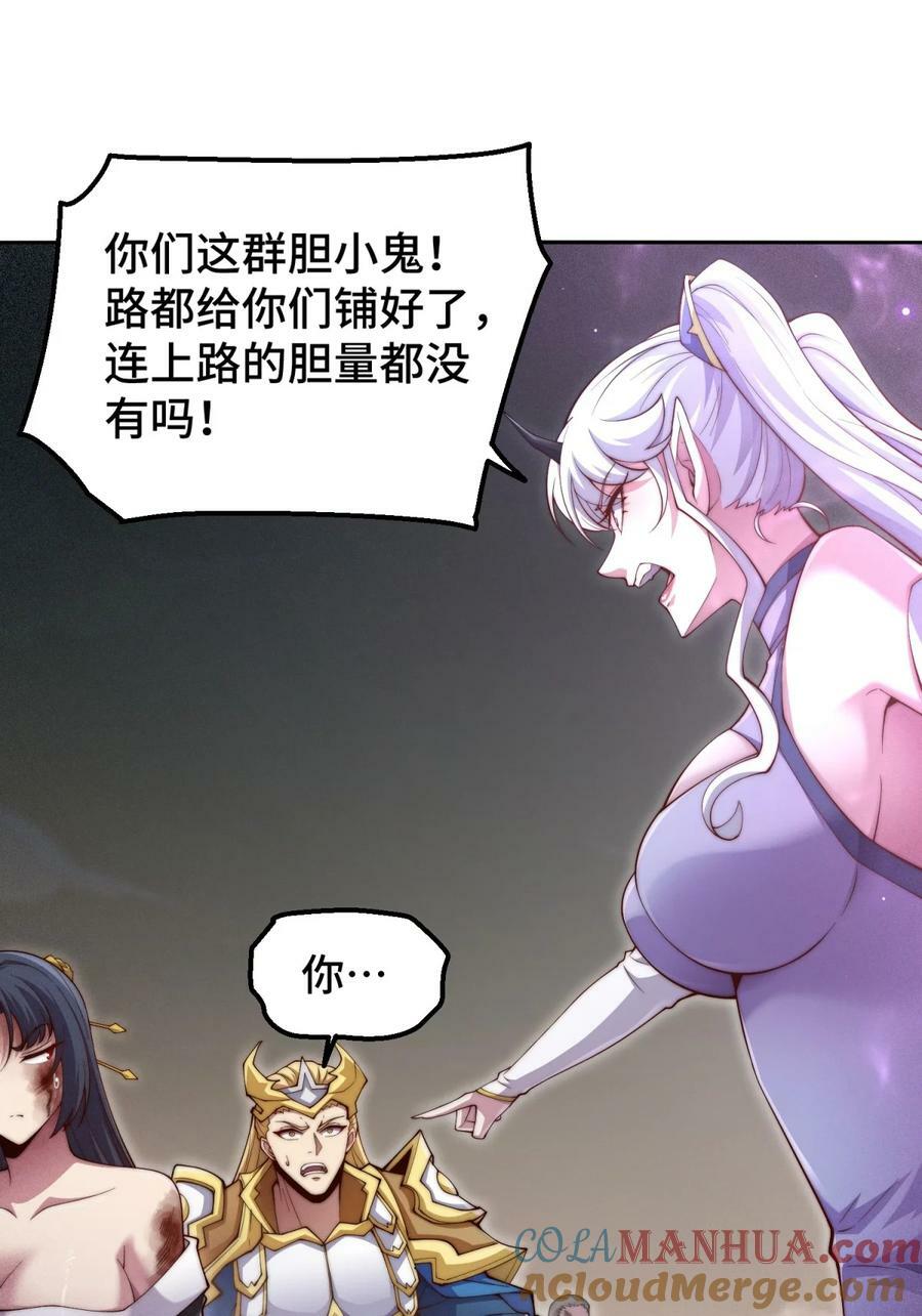 第92话 九天星罗衍阵48