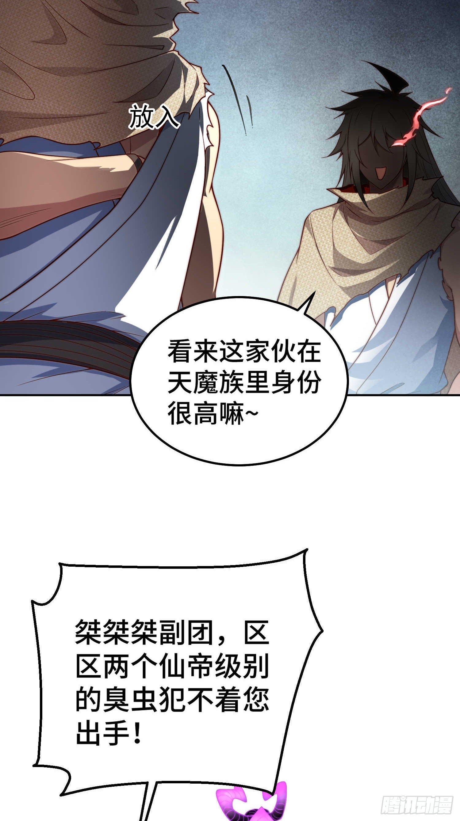 第69话 共赴巫山云雨13