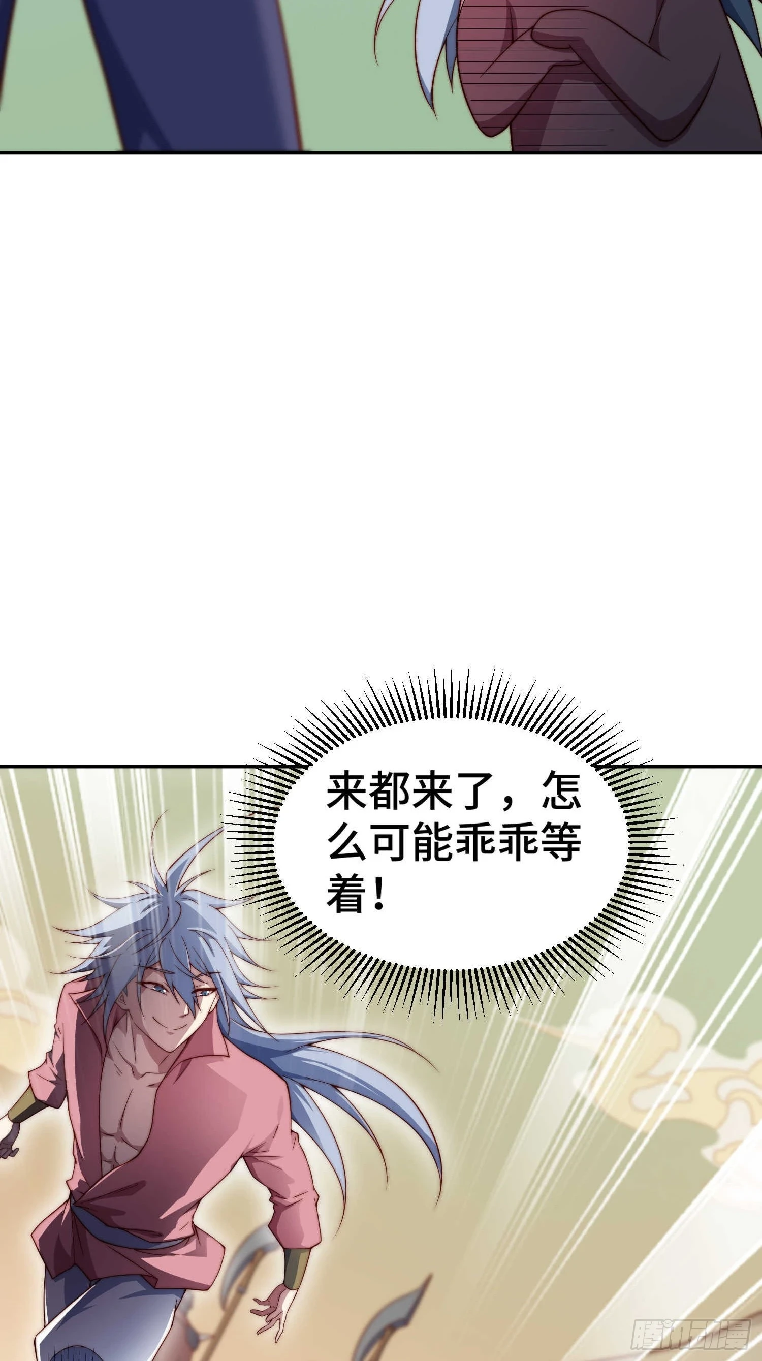 第71话 登徒子陈长安！27