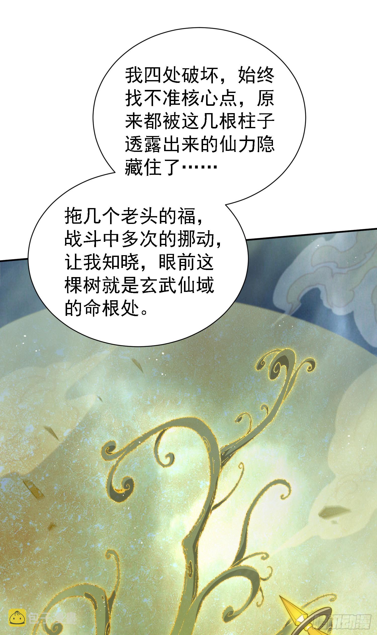第61话 五老出手114