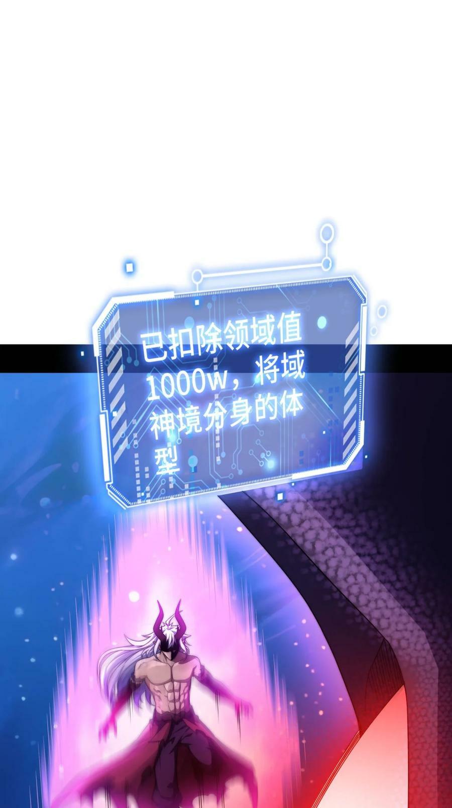 第92话 九天星罗衍阵1