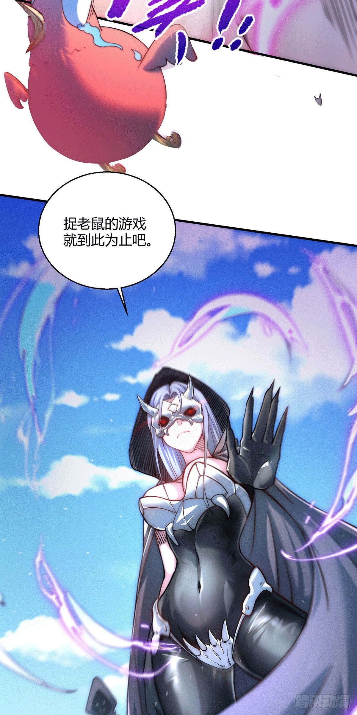 第9话 宝儿遇害！？42