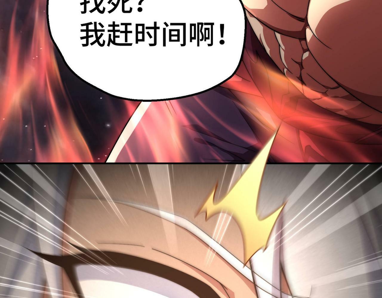 第88话 封锁亘古大陆184
