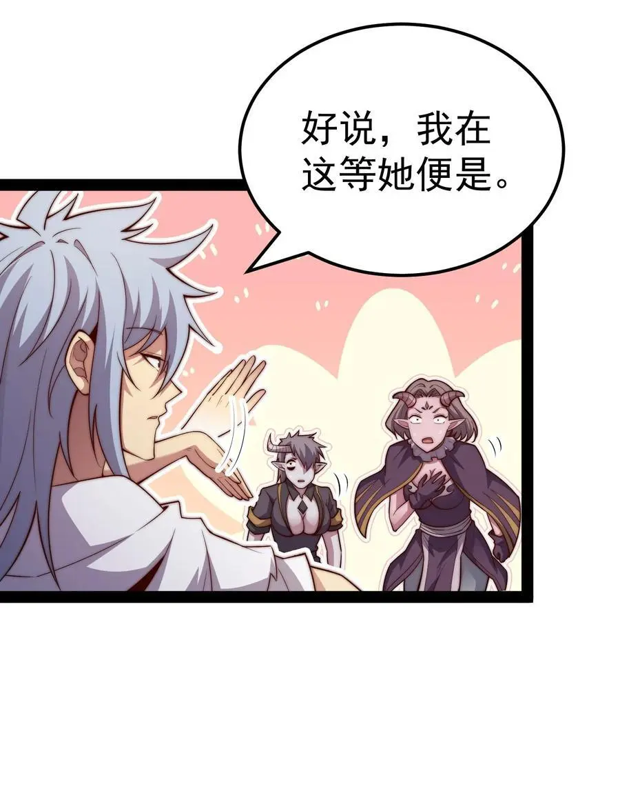 第104话 你的后台能有多硬43