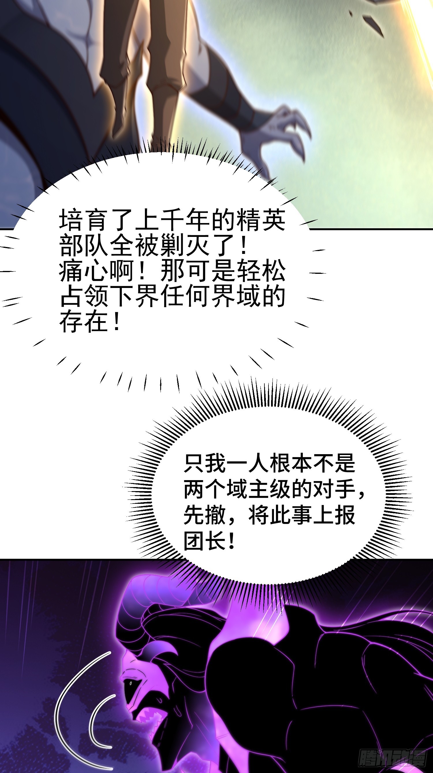 第69话 共赴巫山云雨26