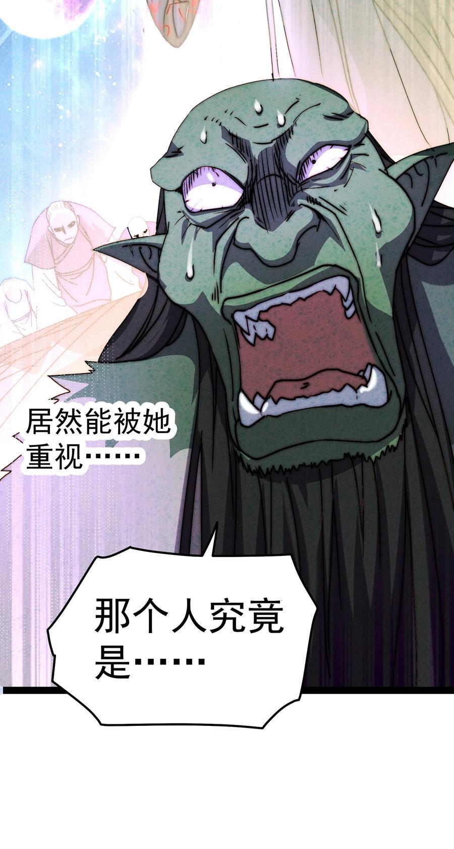 第102话 师傅，你归我啦~55