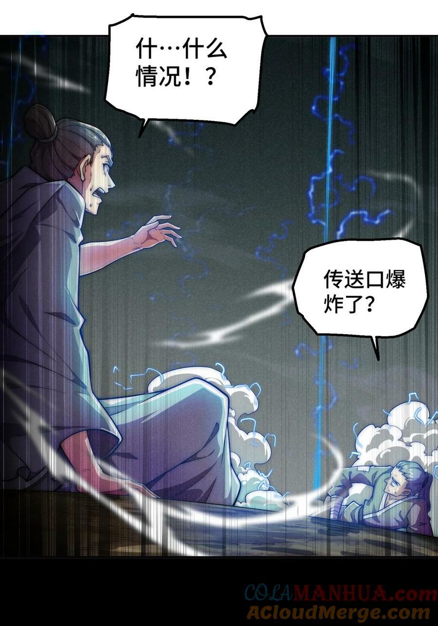 第92话 九天星罗衍阵68