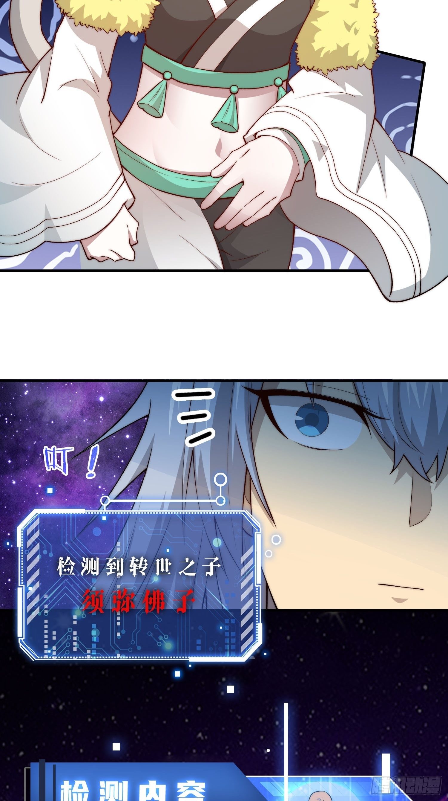 第25话 转世之子33