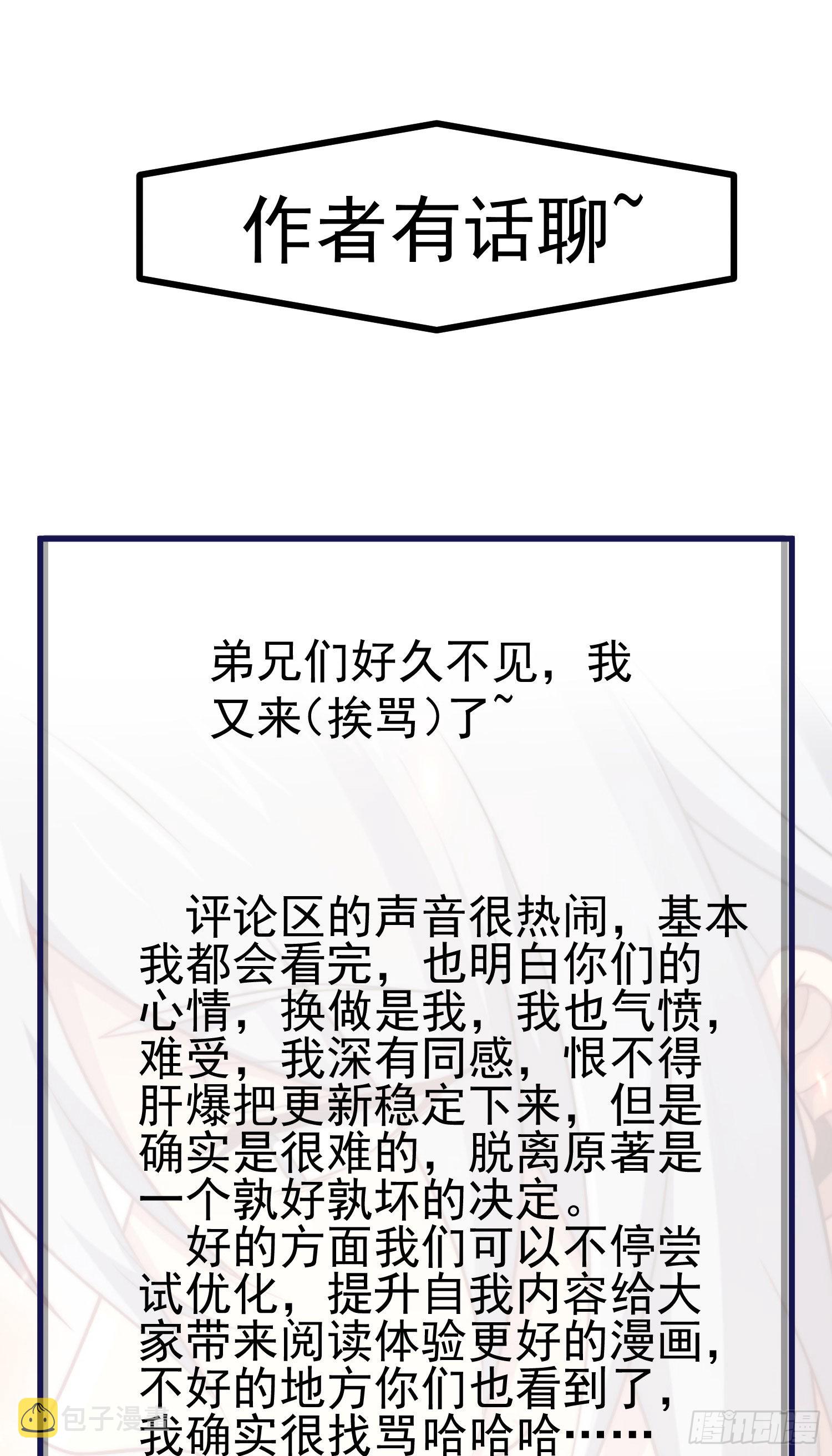 第59话 大闹仙域118
