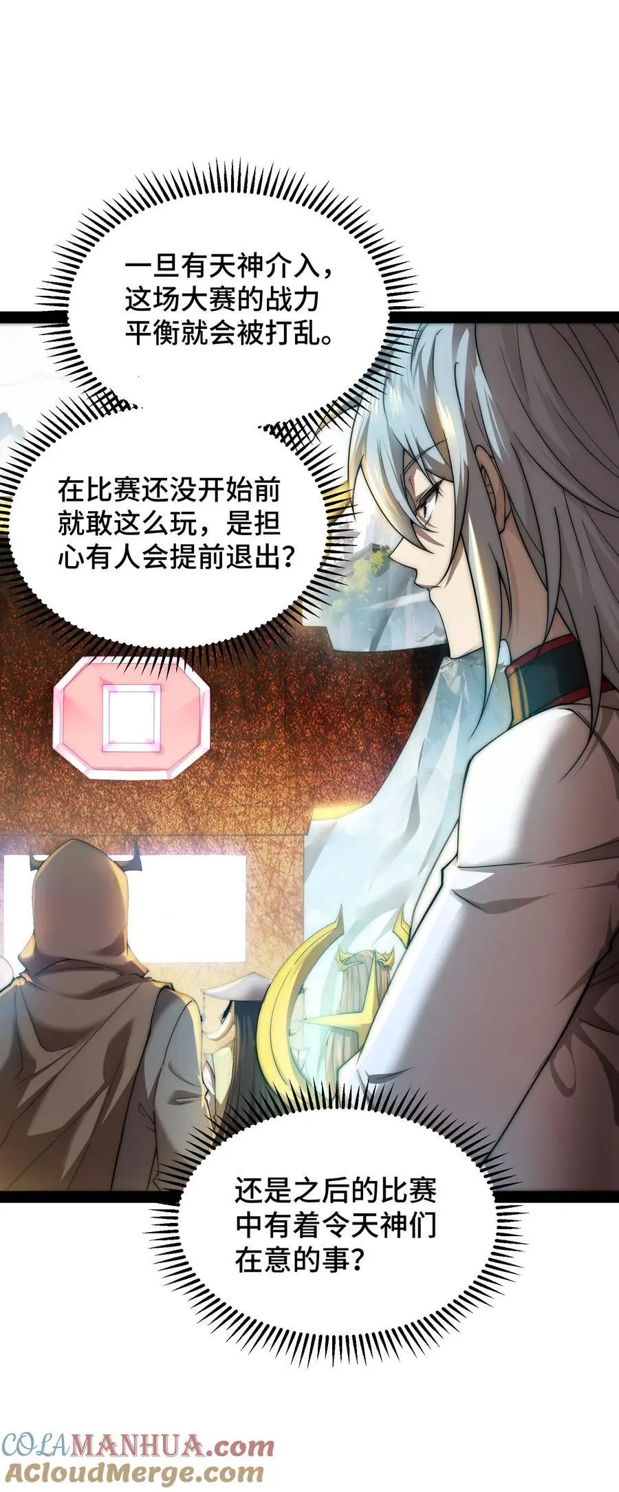 第109话 夫人，你也不想……42