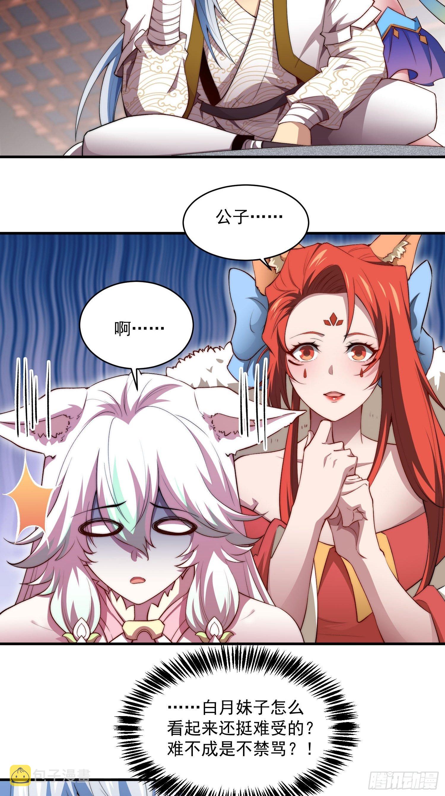 第22话 仙人境分身！19