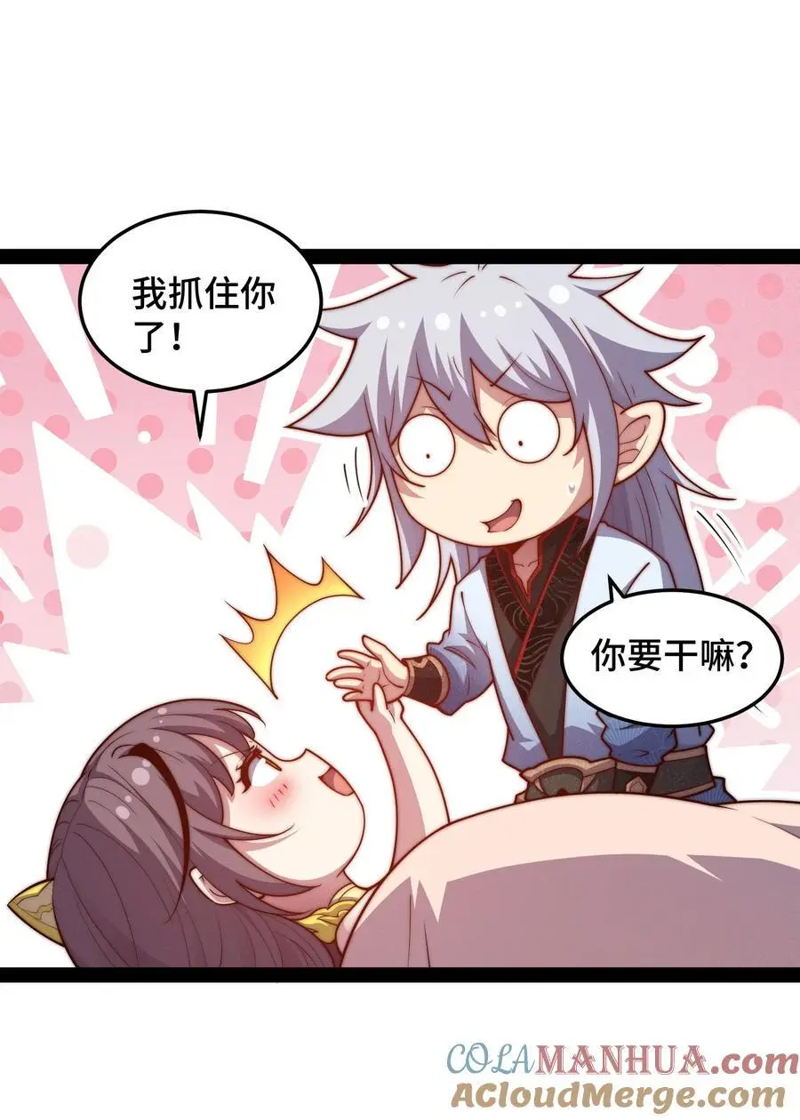 第107话 你们都是我的翅膀！45
