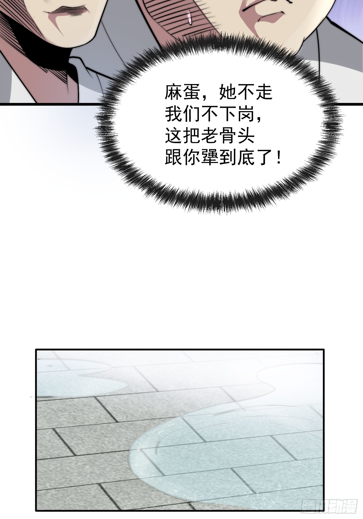 第46话 她一直在等我54